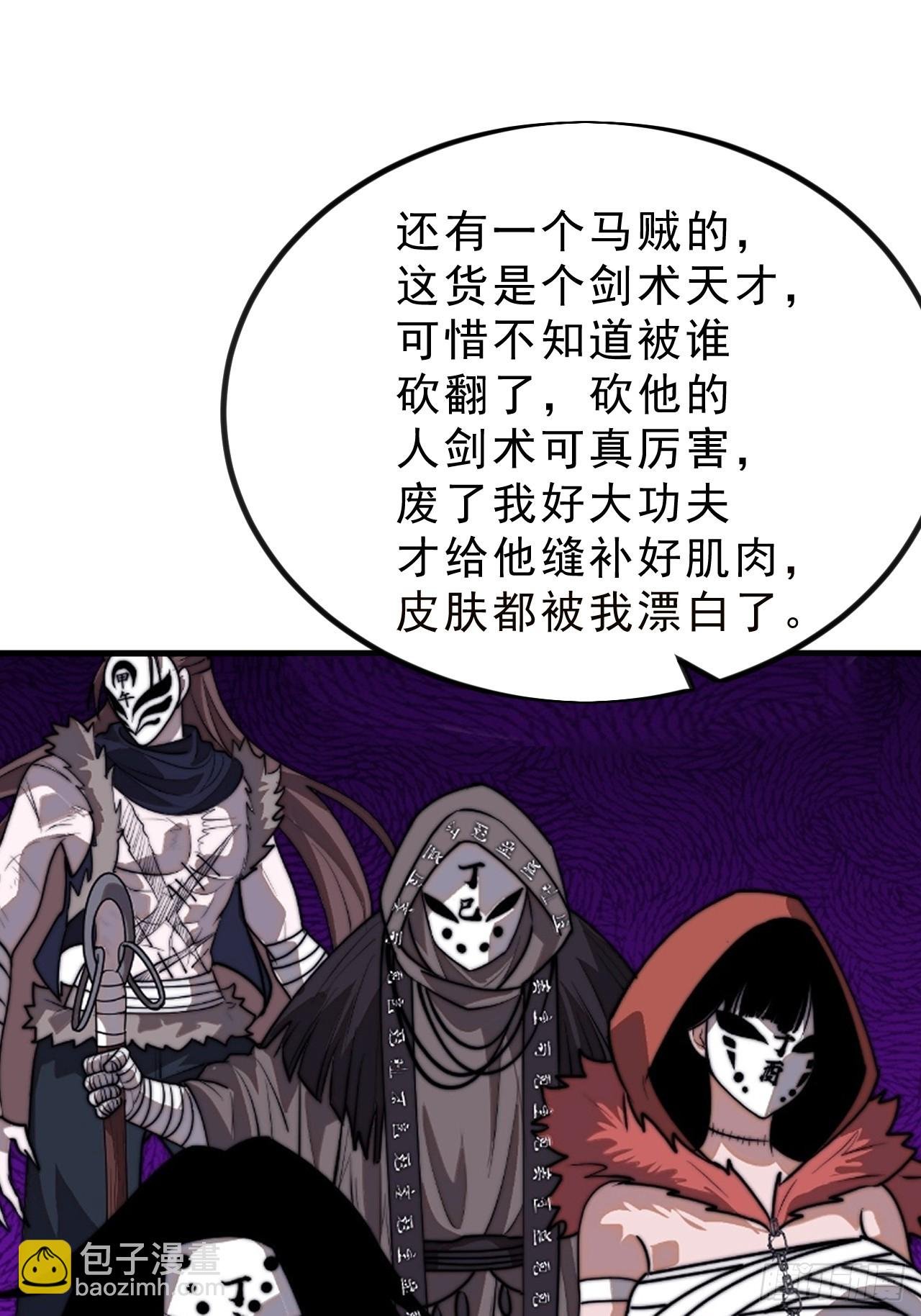 第一千零三话：神将的情报