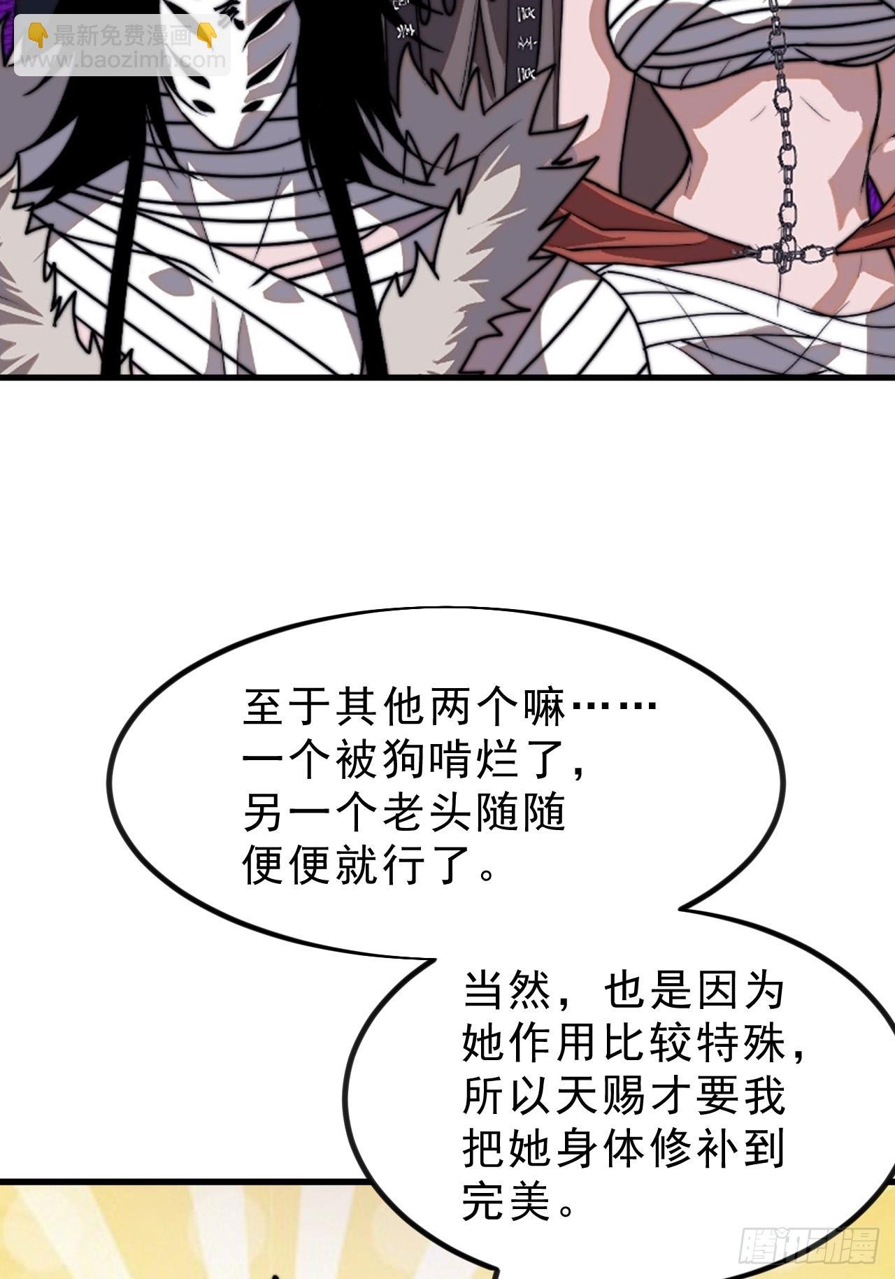 第一千零三话：神将的情报