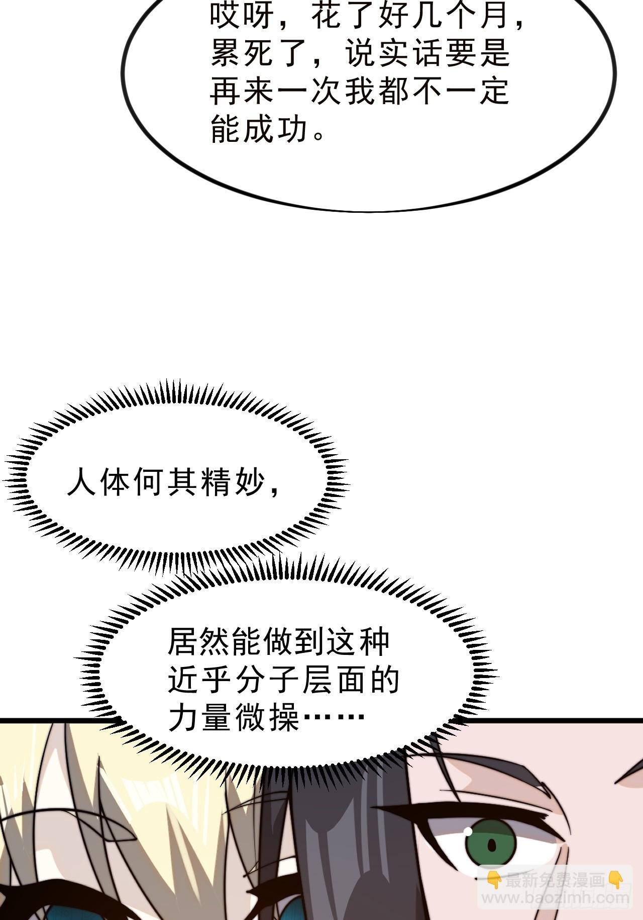 第一千零三话：神将的情报