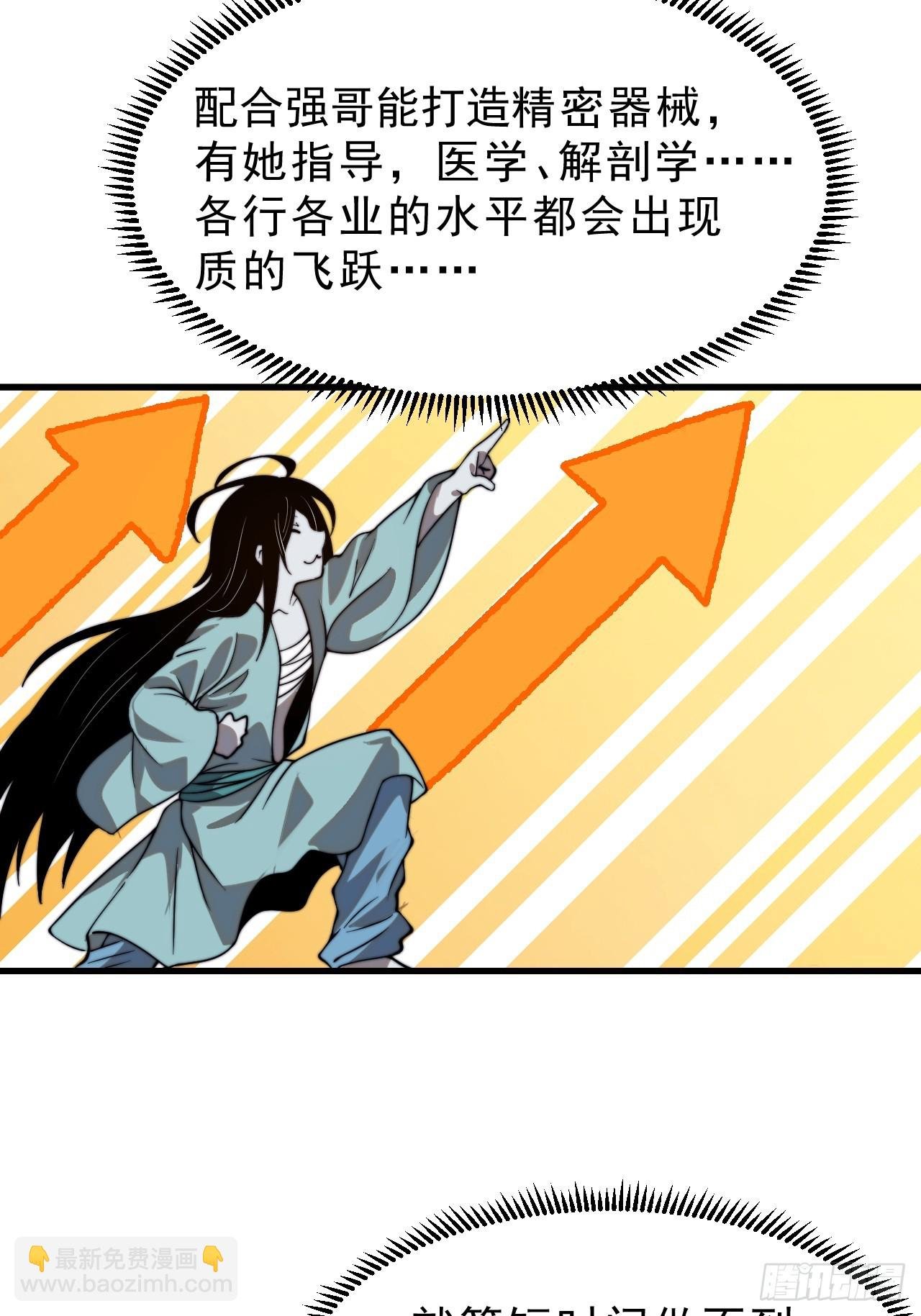 第一千零三话：神将的情报
