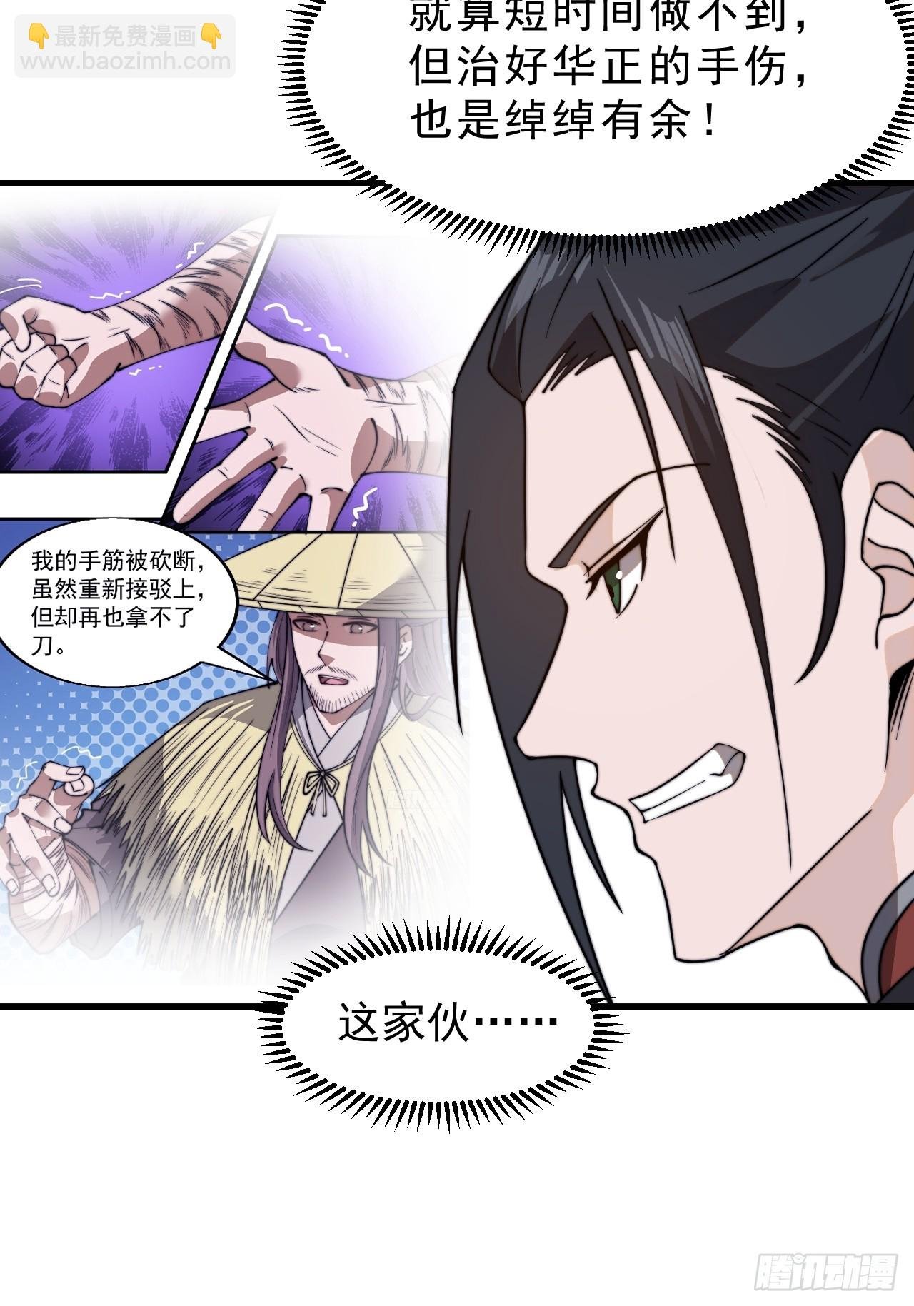 第一千零三话：神将的情报