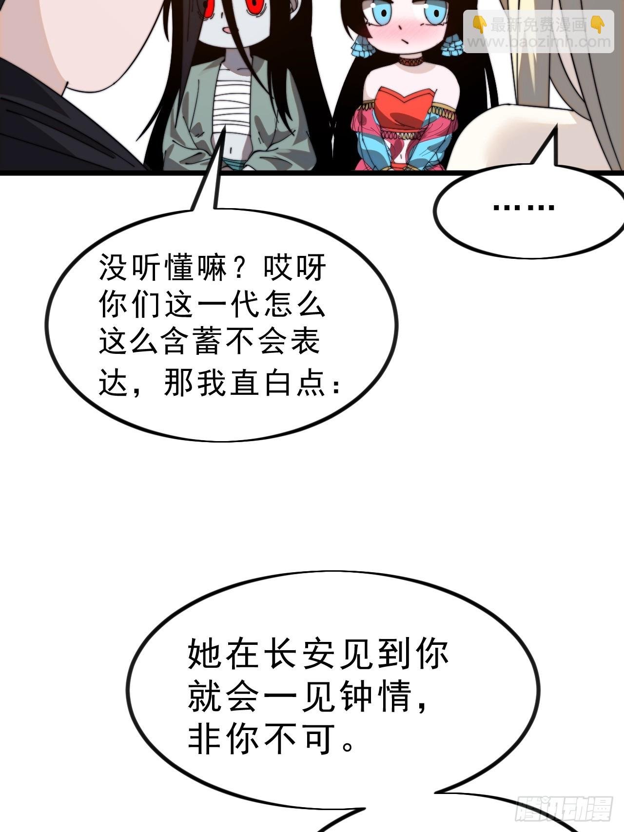 第一千零三话：神将的情报