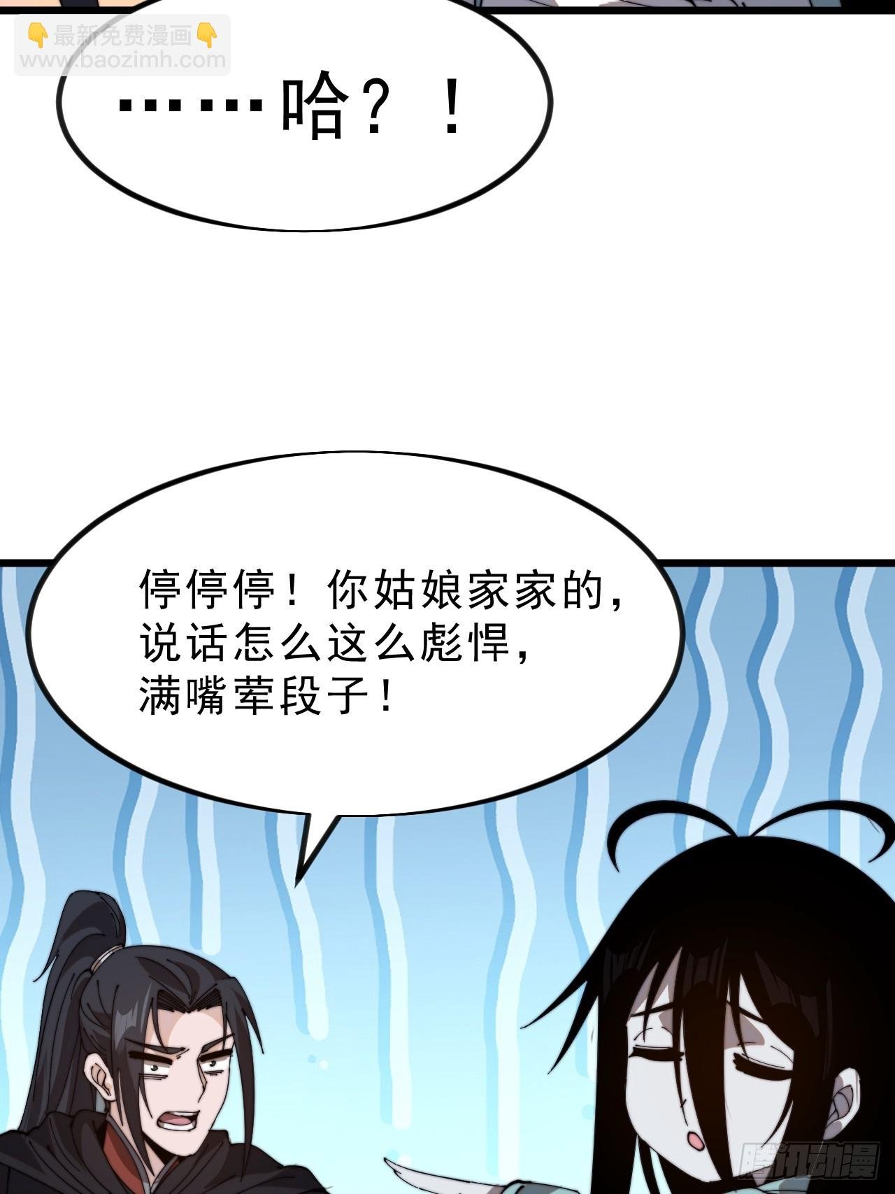第一千零三话：神将的情报