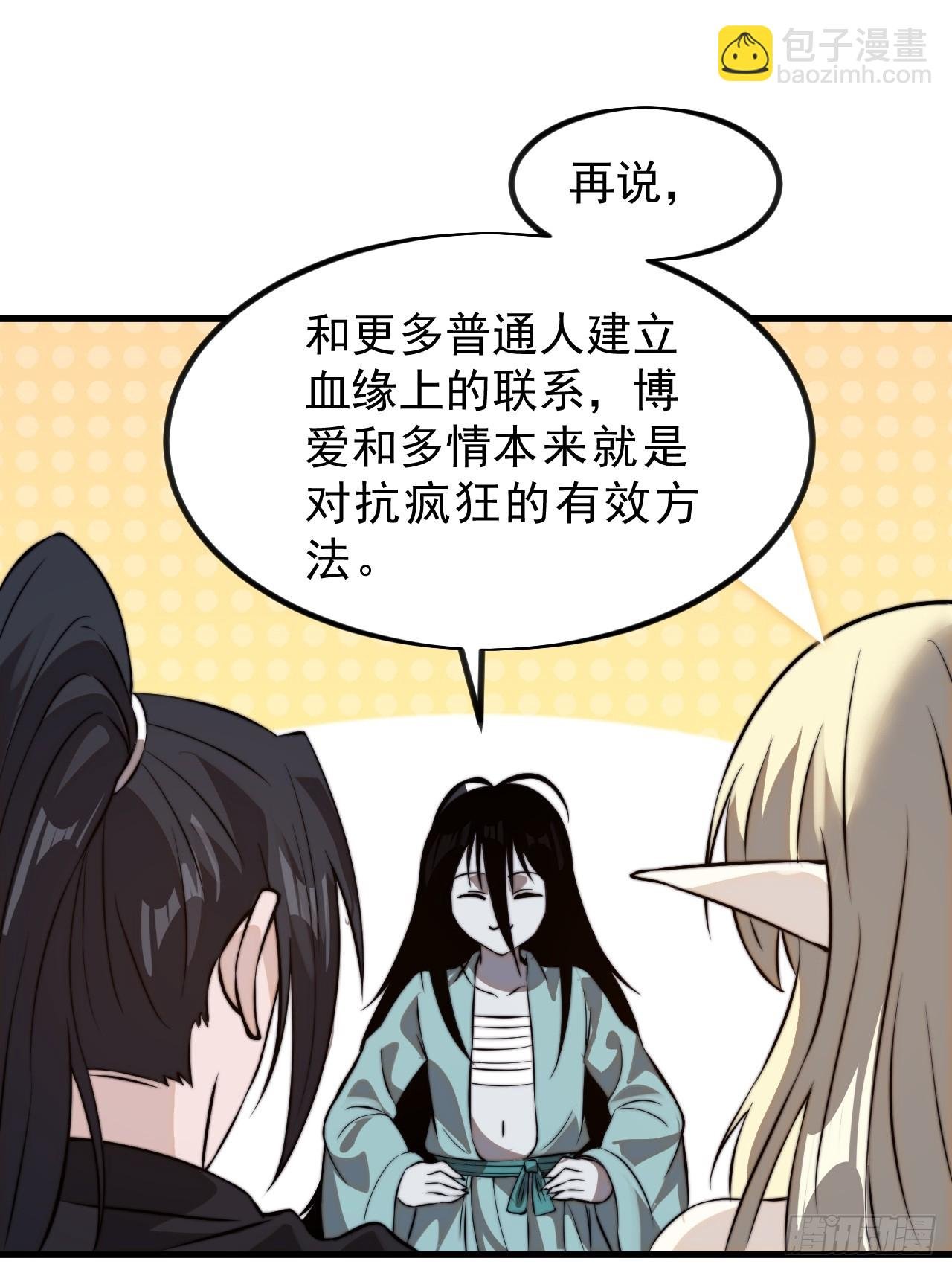 第一千零三话：神将的情报