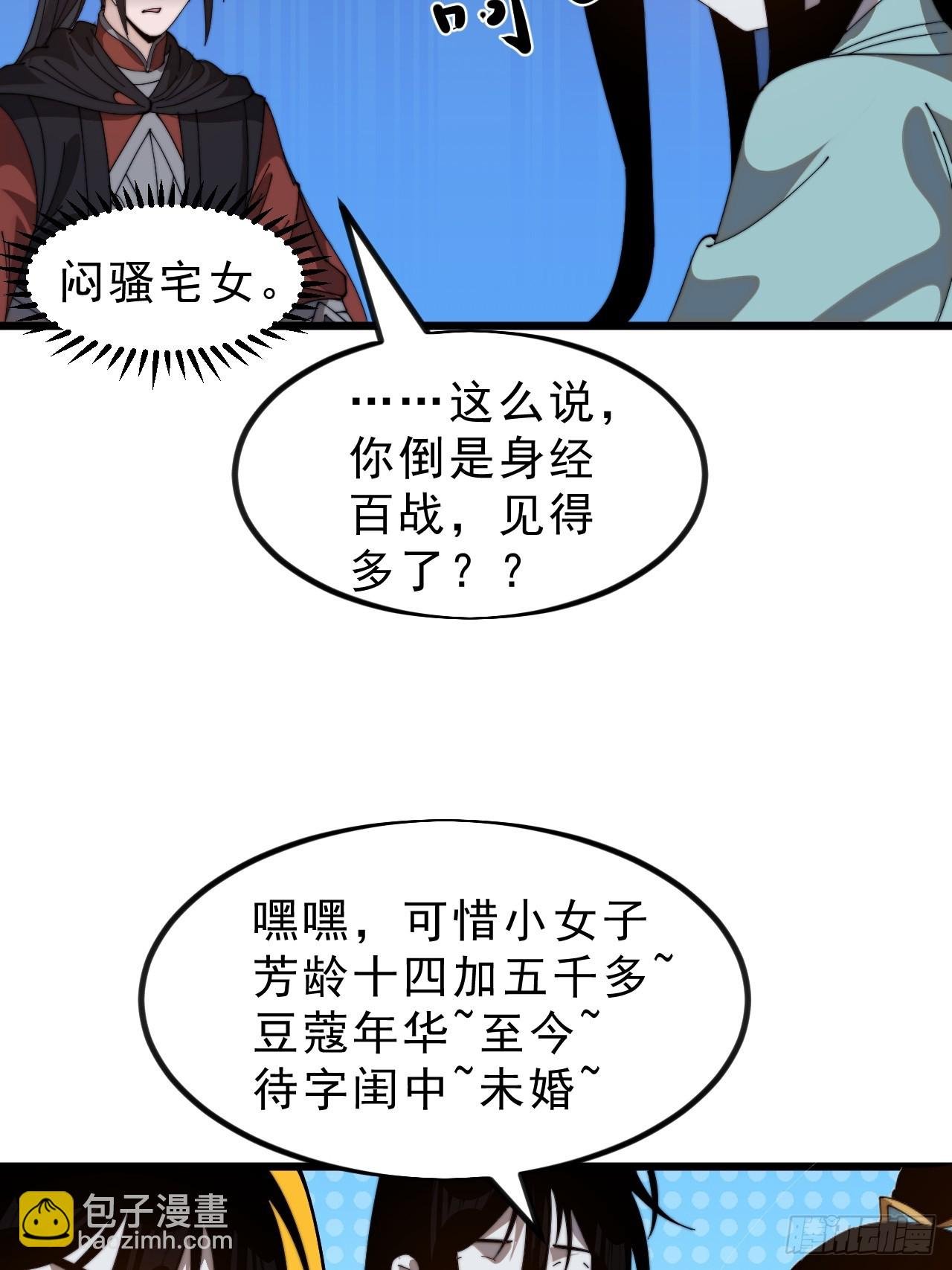 第一千零三话：神将的情报