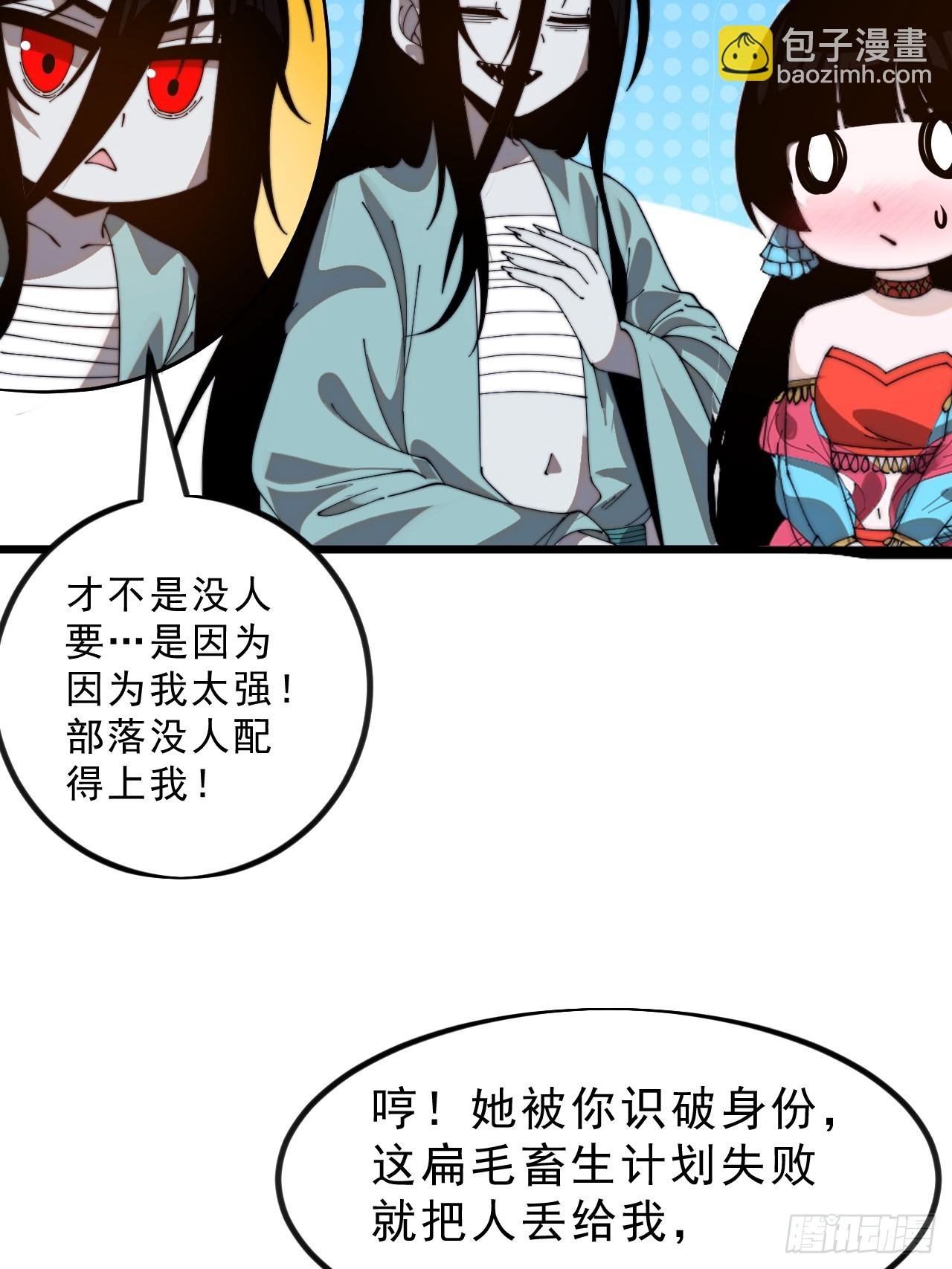 第一千零三话：神将的情报
