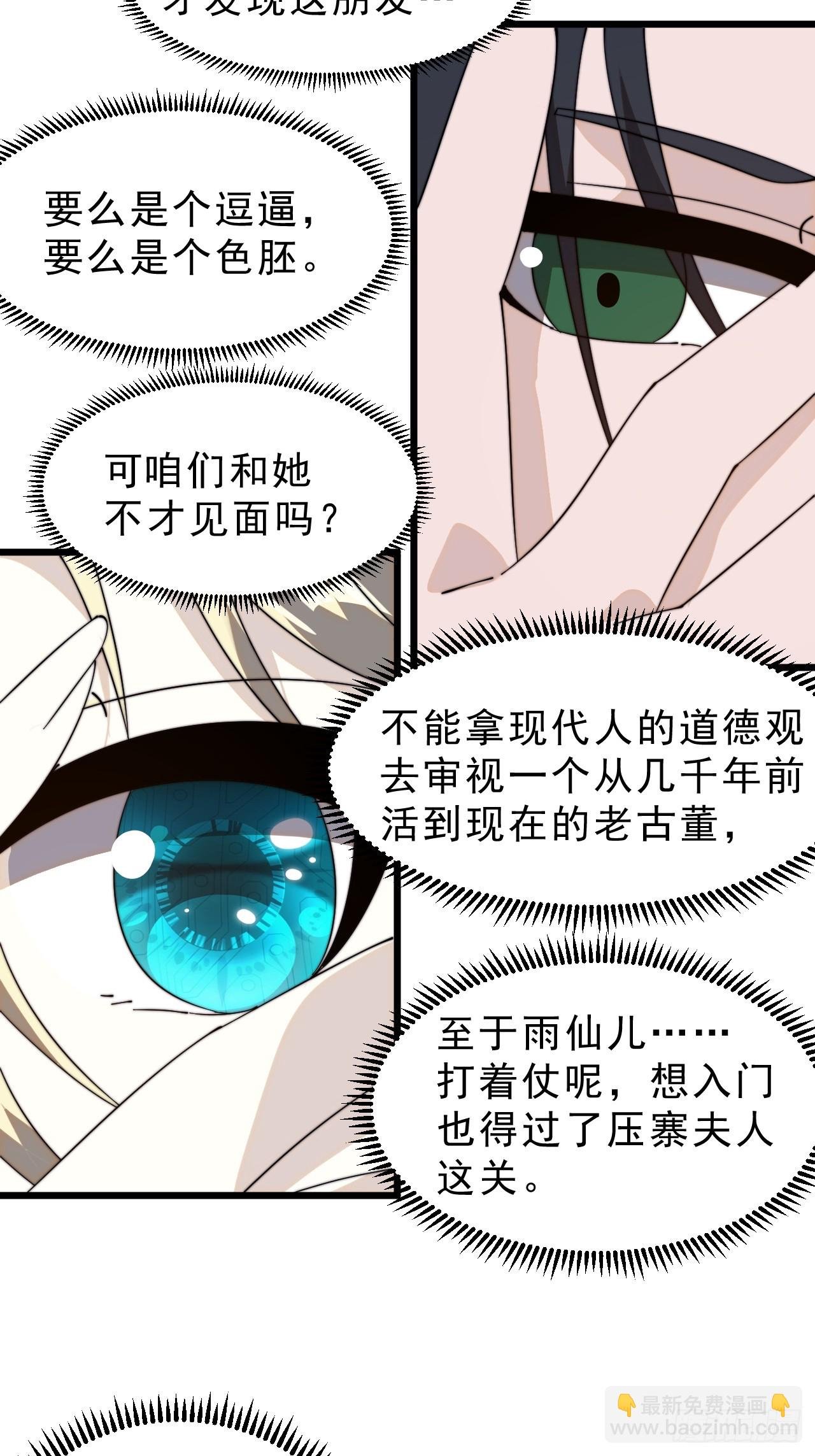 第一千零三话：神将的情报