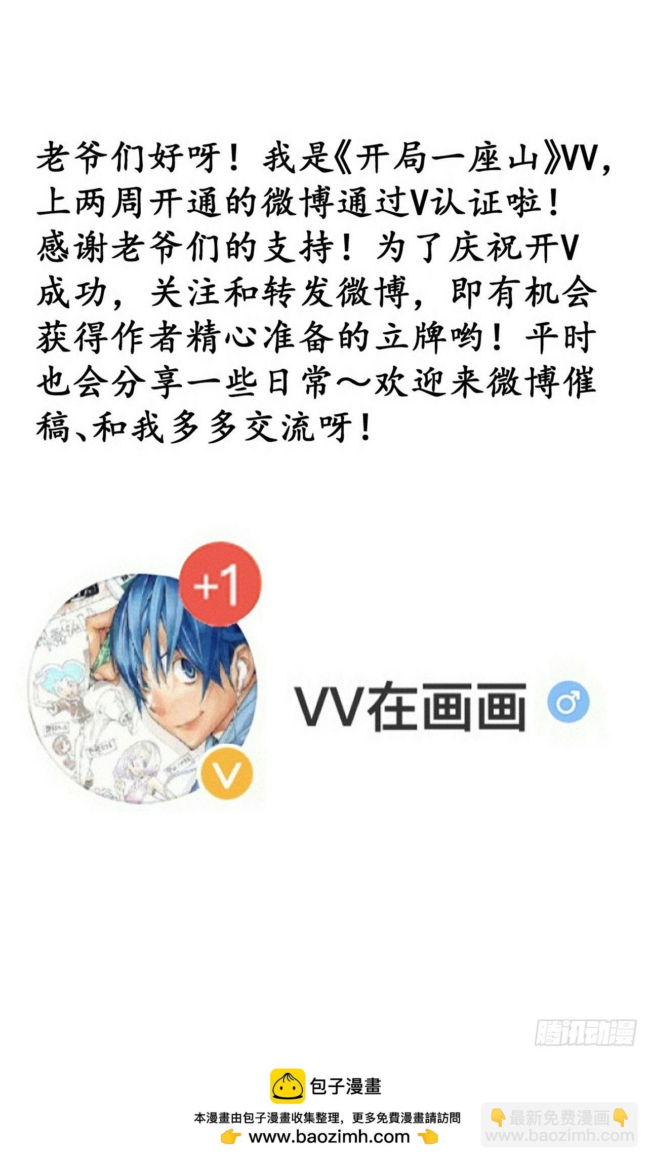 第一千零三话：神将的情报