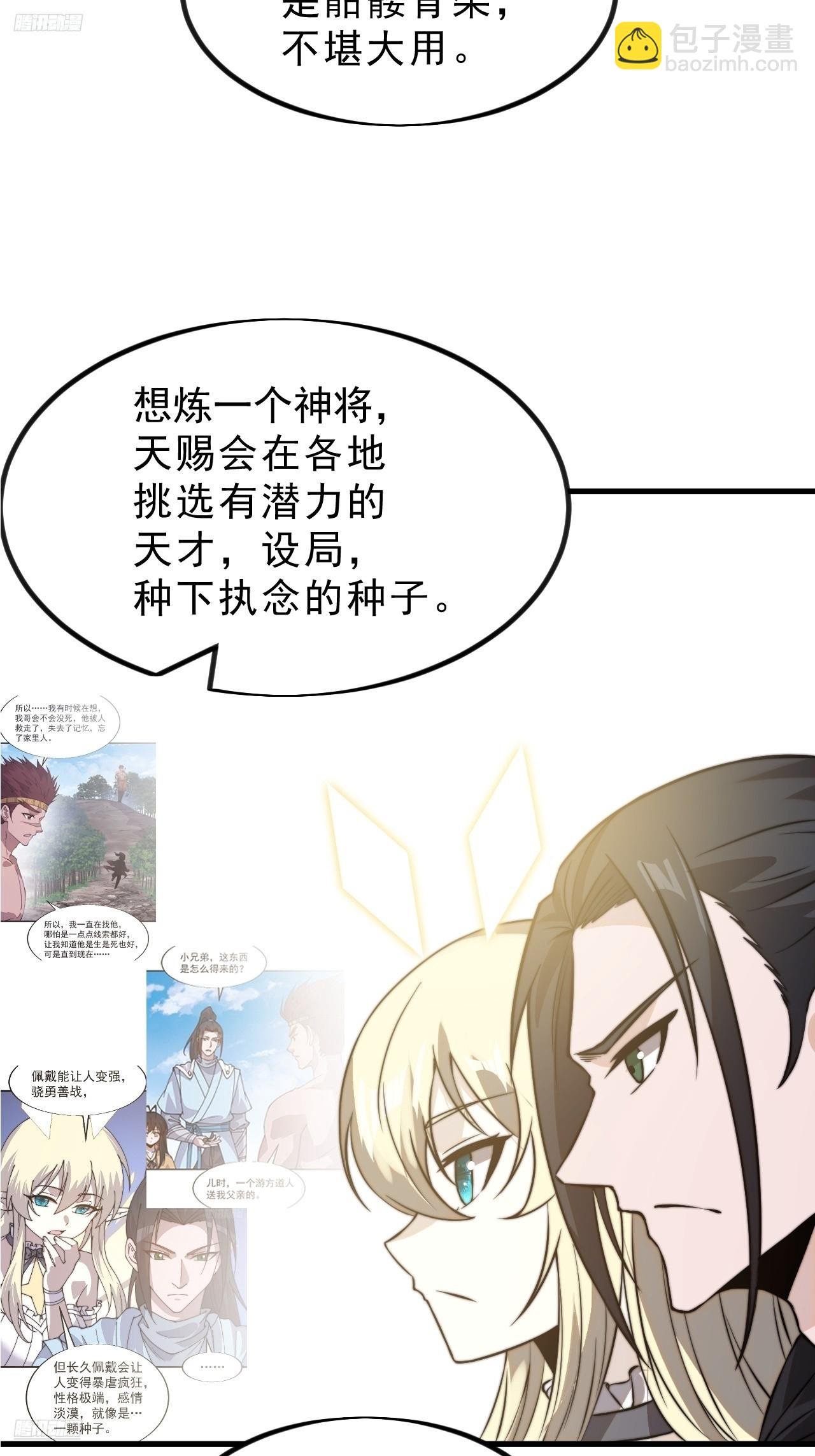 第一千零四话：自告奋勇