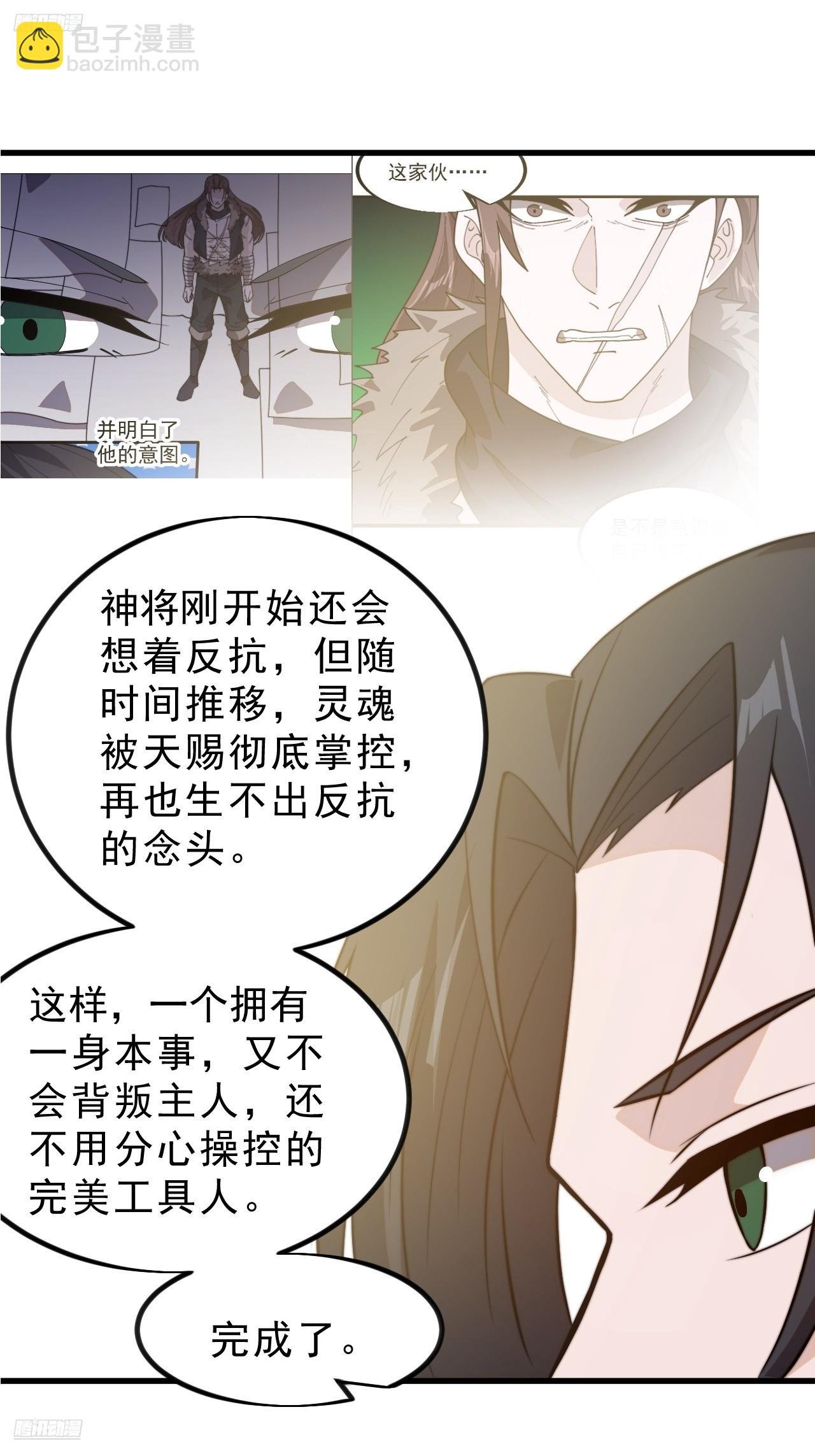 第一千零四话：自告奋勇
