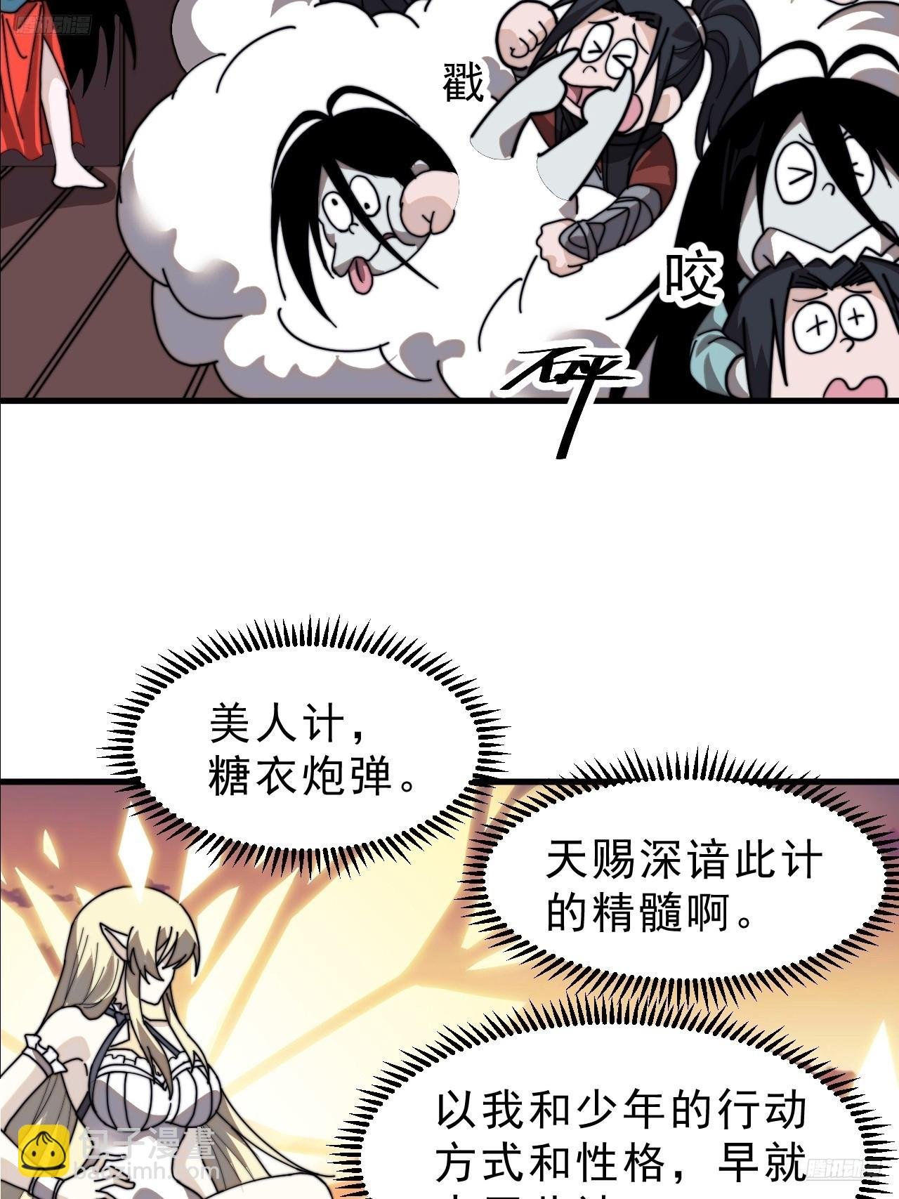第一千零四话：自告奋勇