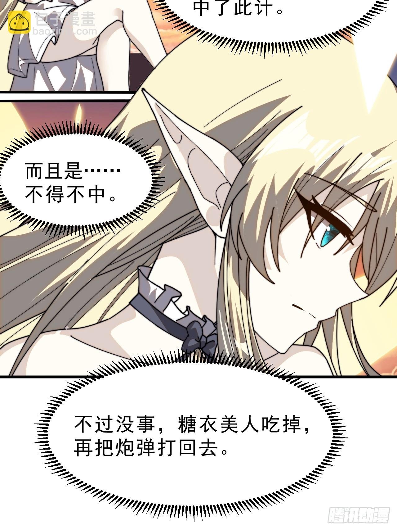 第一千零四话：自告奋勇