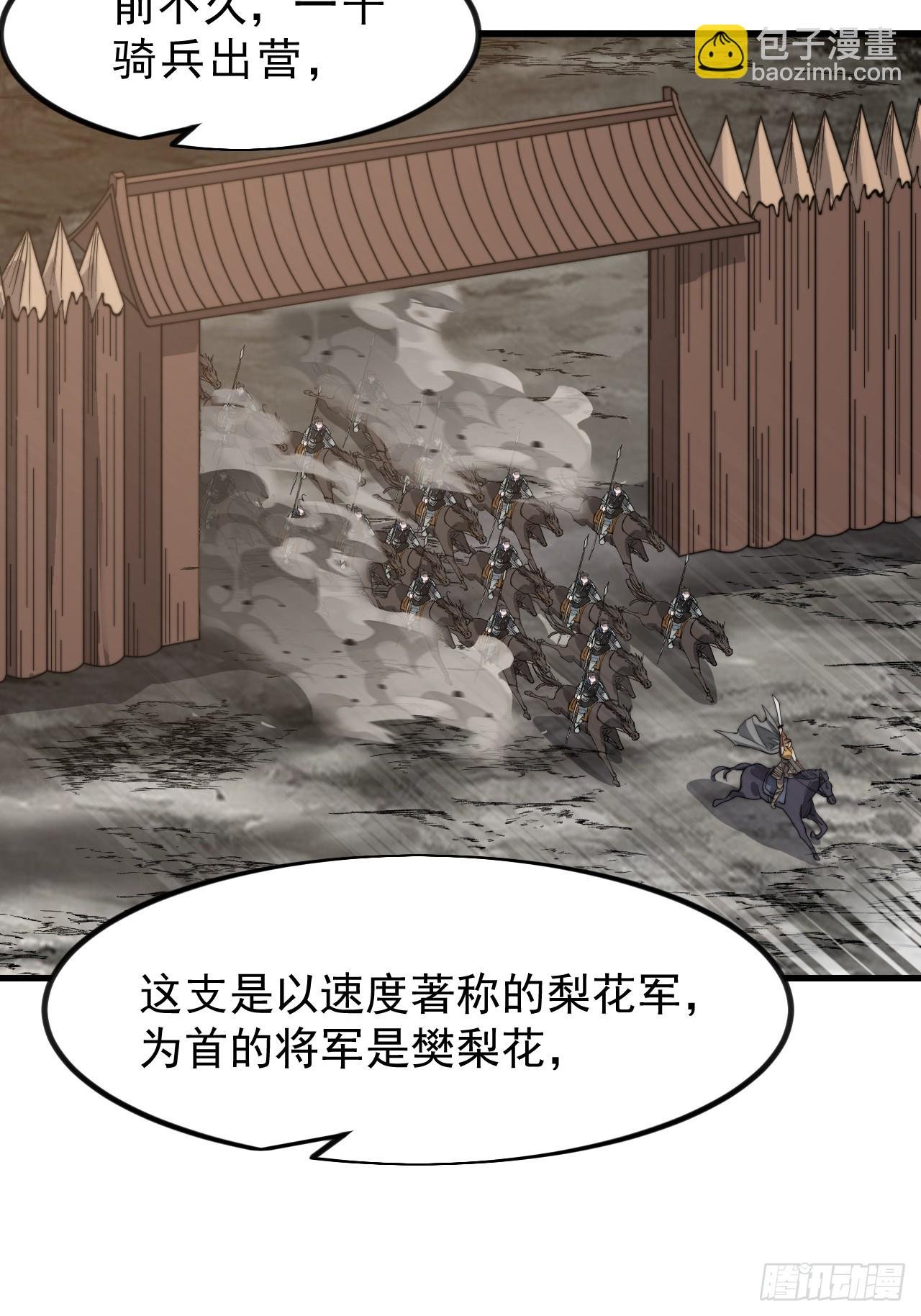 第一千零四话：自告奋勇