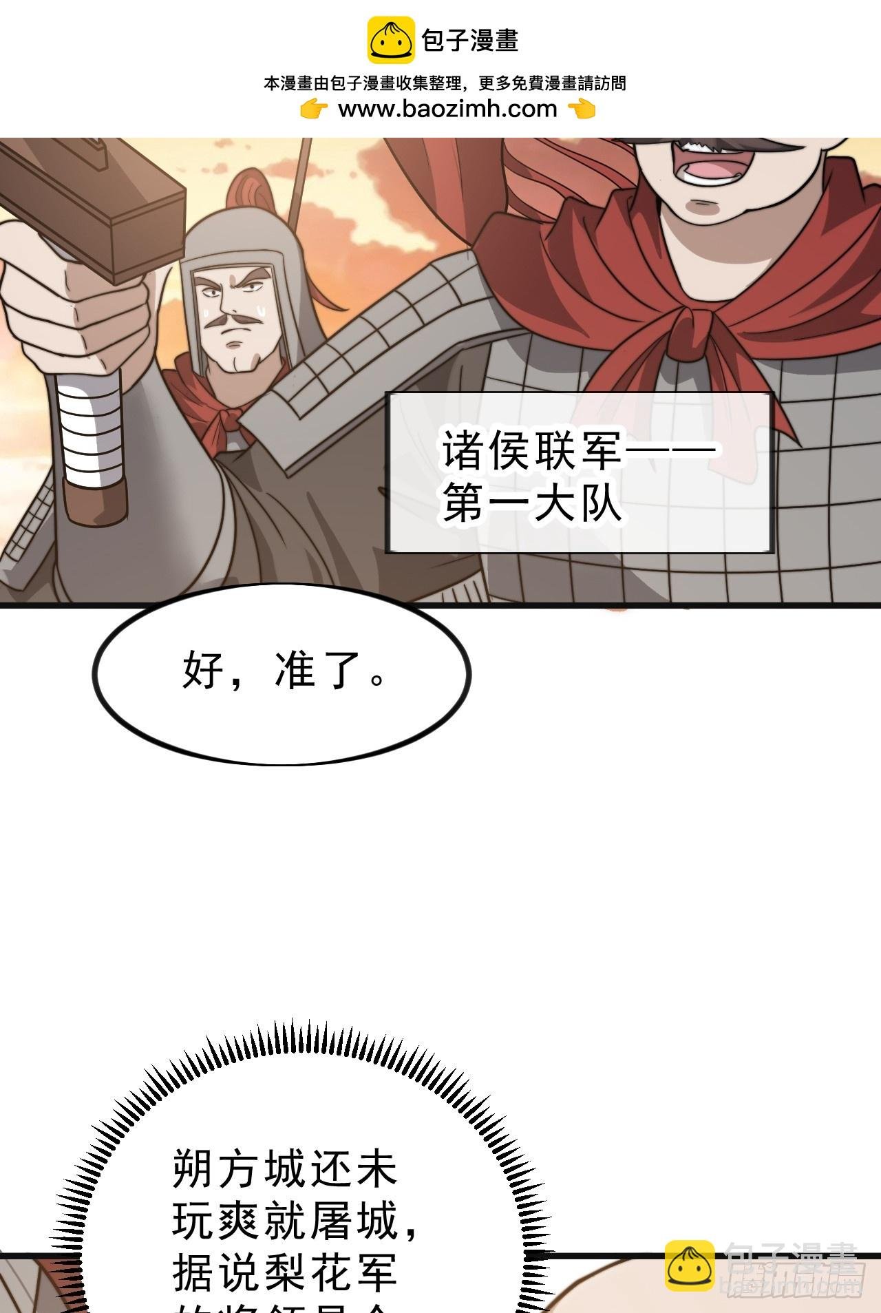第一千零四话：自告奋勇