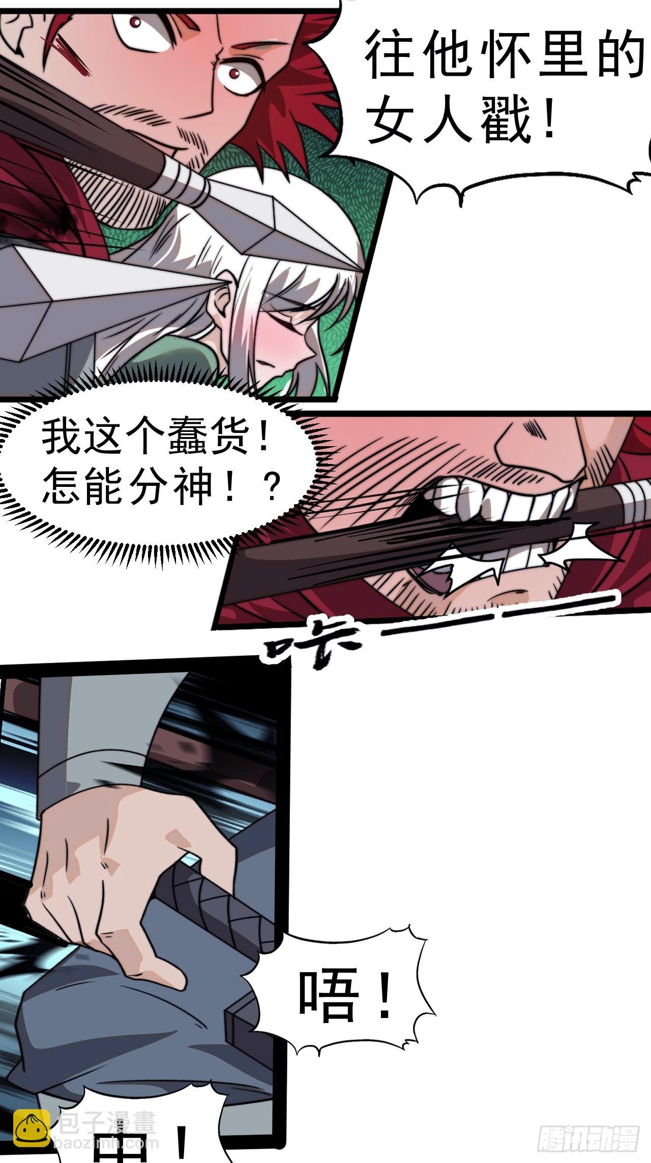 第一千零五话：杀出重围