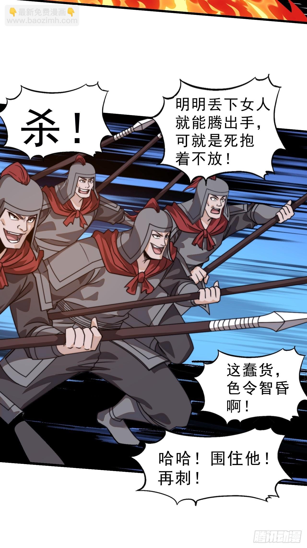 第一千零五话：杀出重围