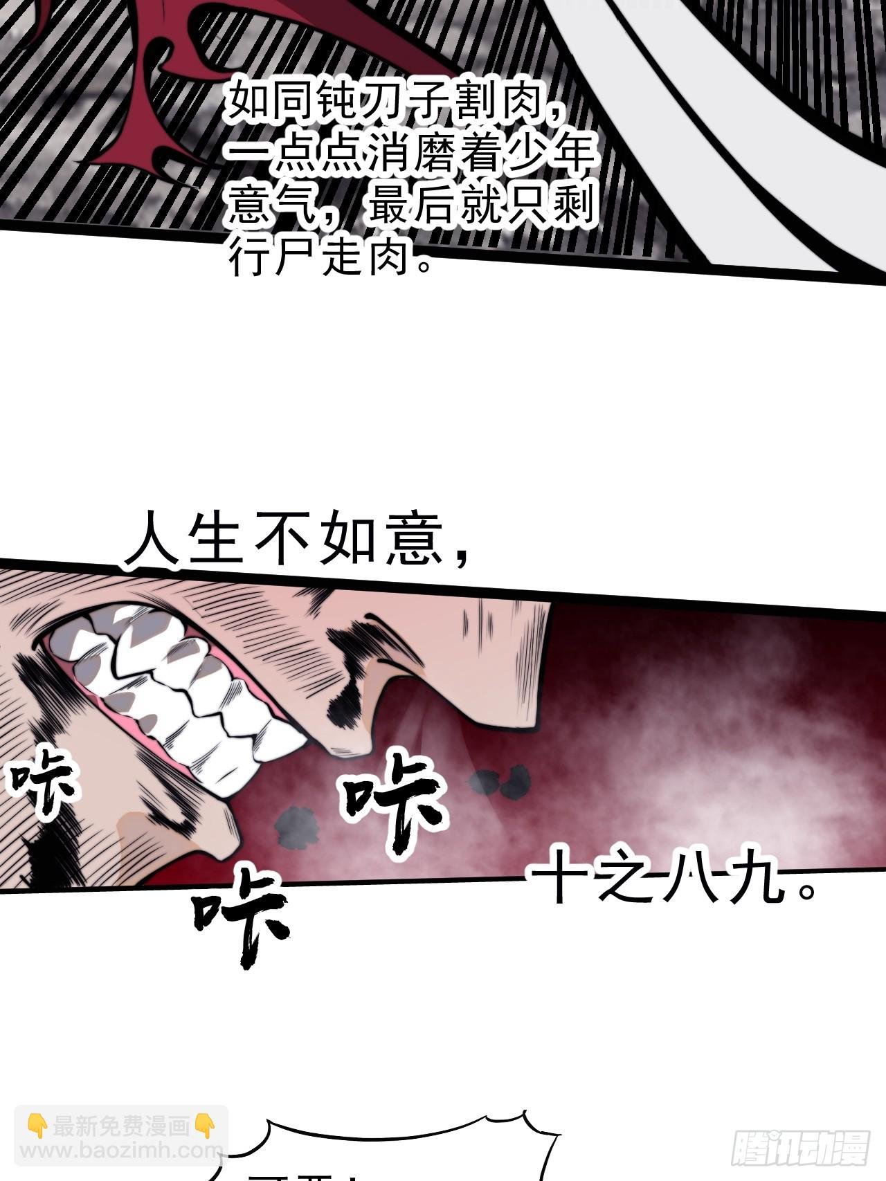 第一千零五话：杀出重围