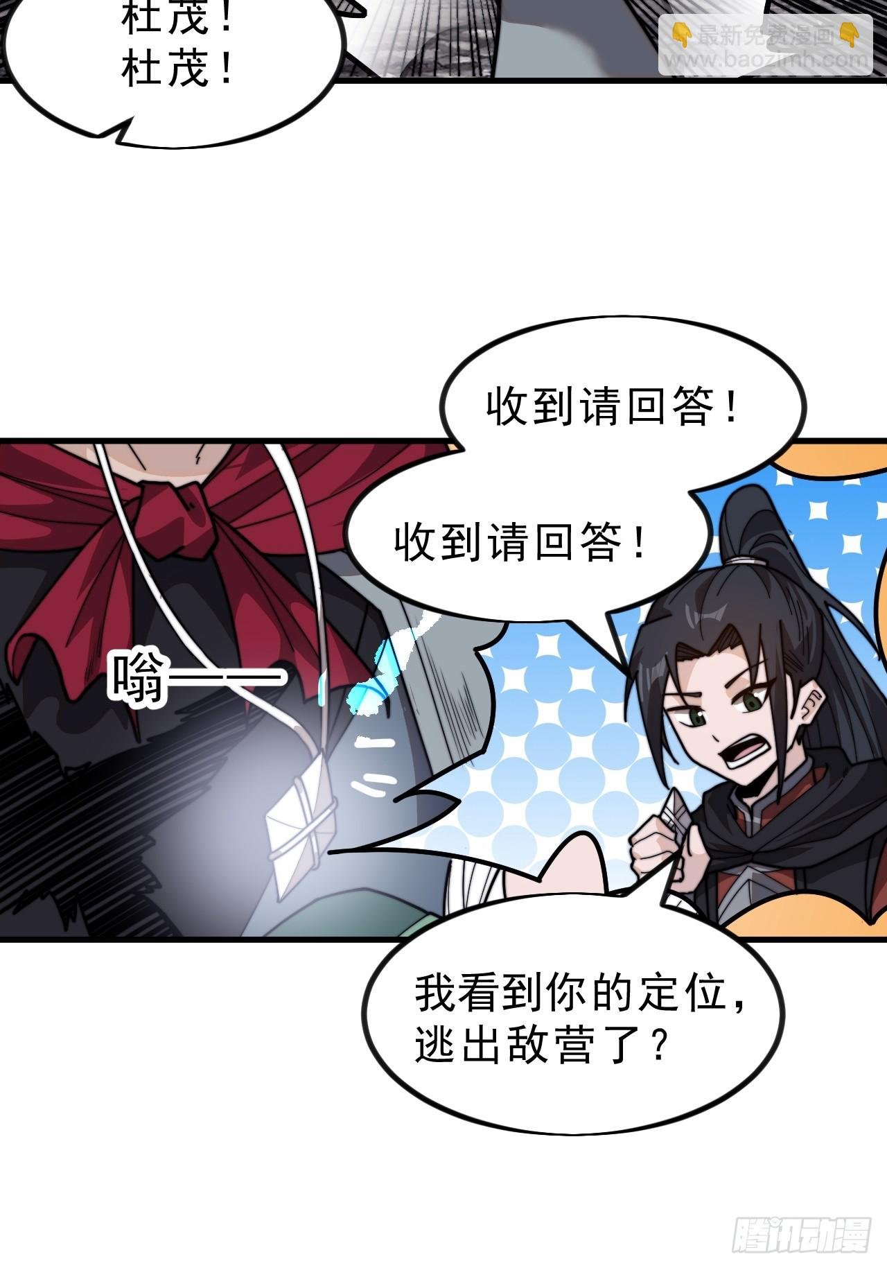 第一千零六话：逃走