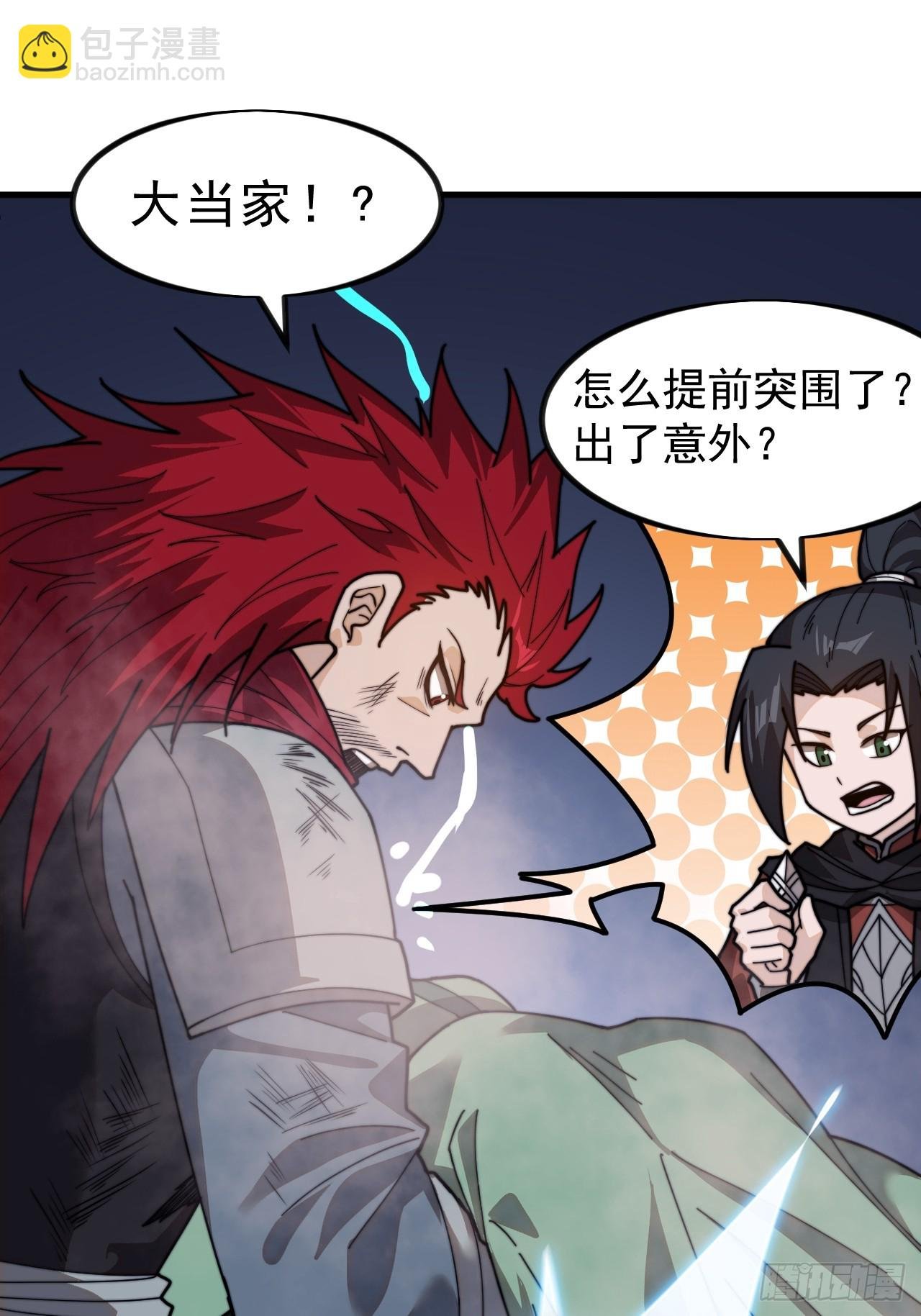 第一千零六话：逃走