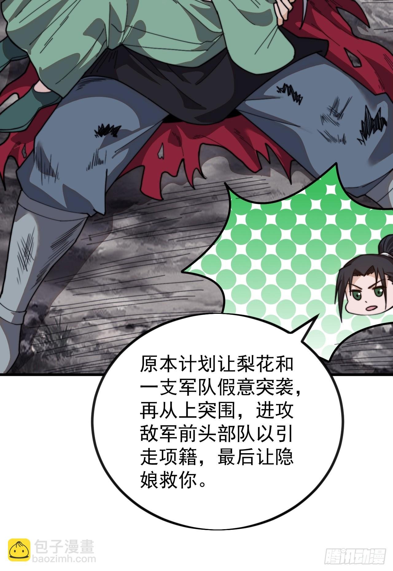 第一千零六话：逃走