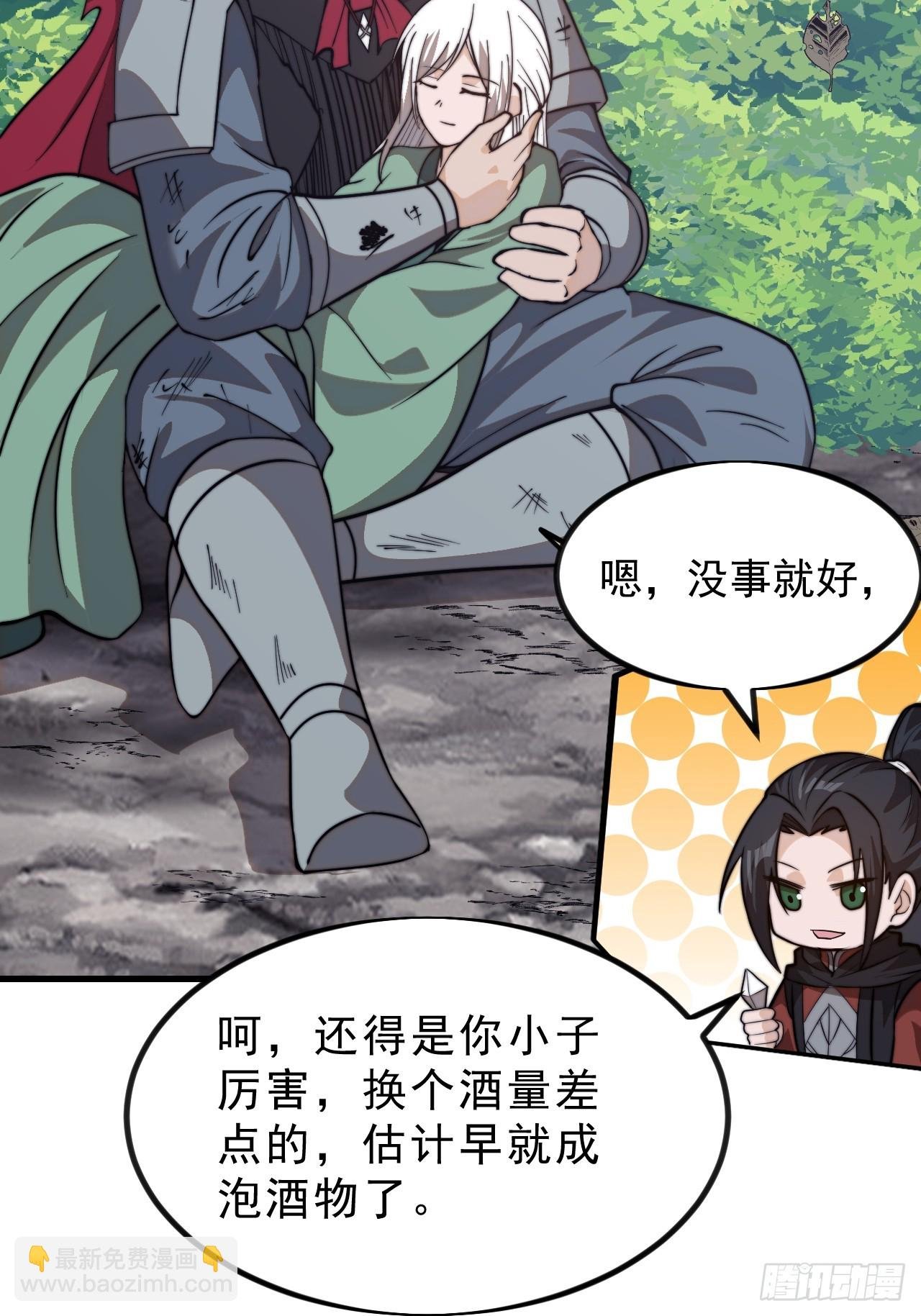 第一千零六话：逃走