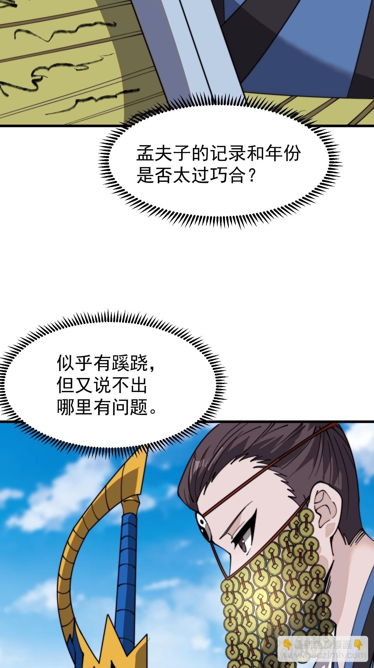 第一千零七话：研究无果