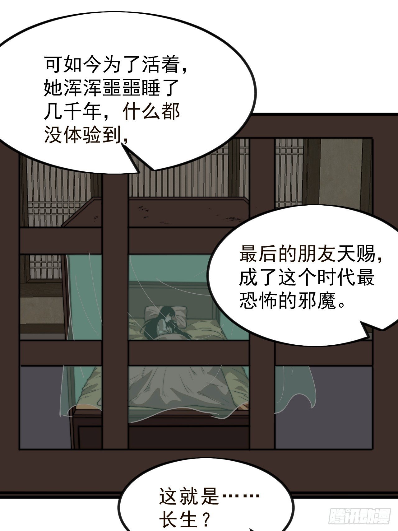 第一千零九话：永远在一起