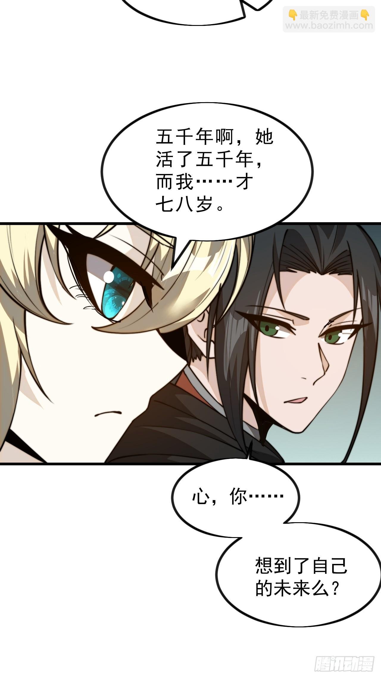 第一千零九话：永远在一起