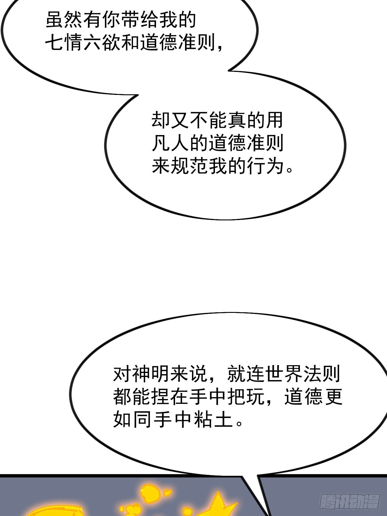第一千零九话：永远在一起