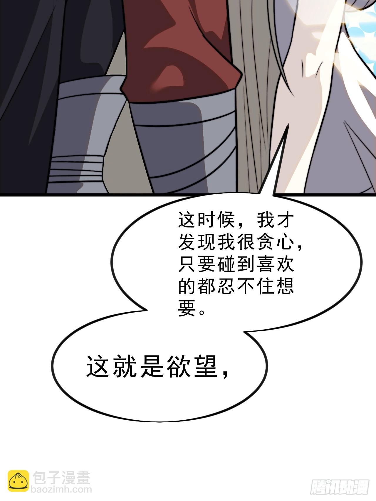 第一千零九话：永远在一起