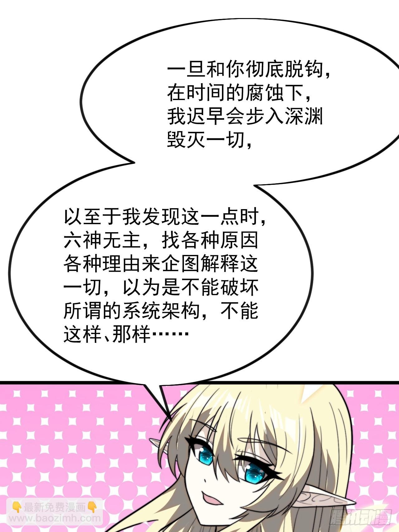 第一千零九话：永远在一起
