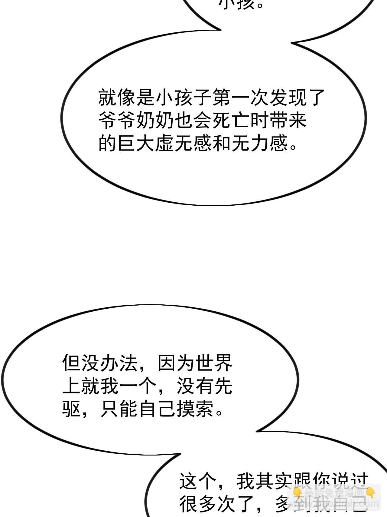 第一千零九话：永远在一起