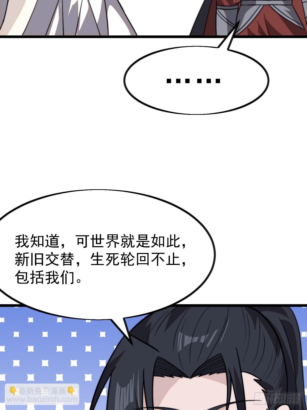 第一千零九话：永远在一起