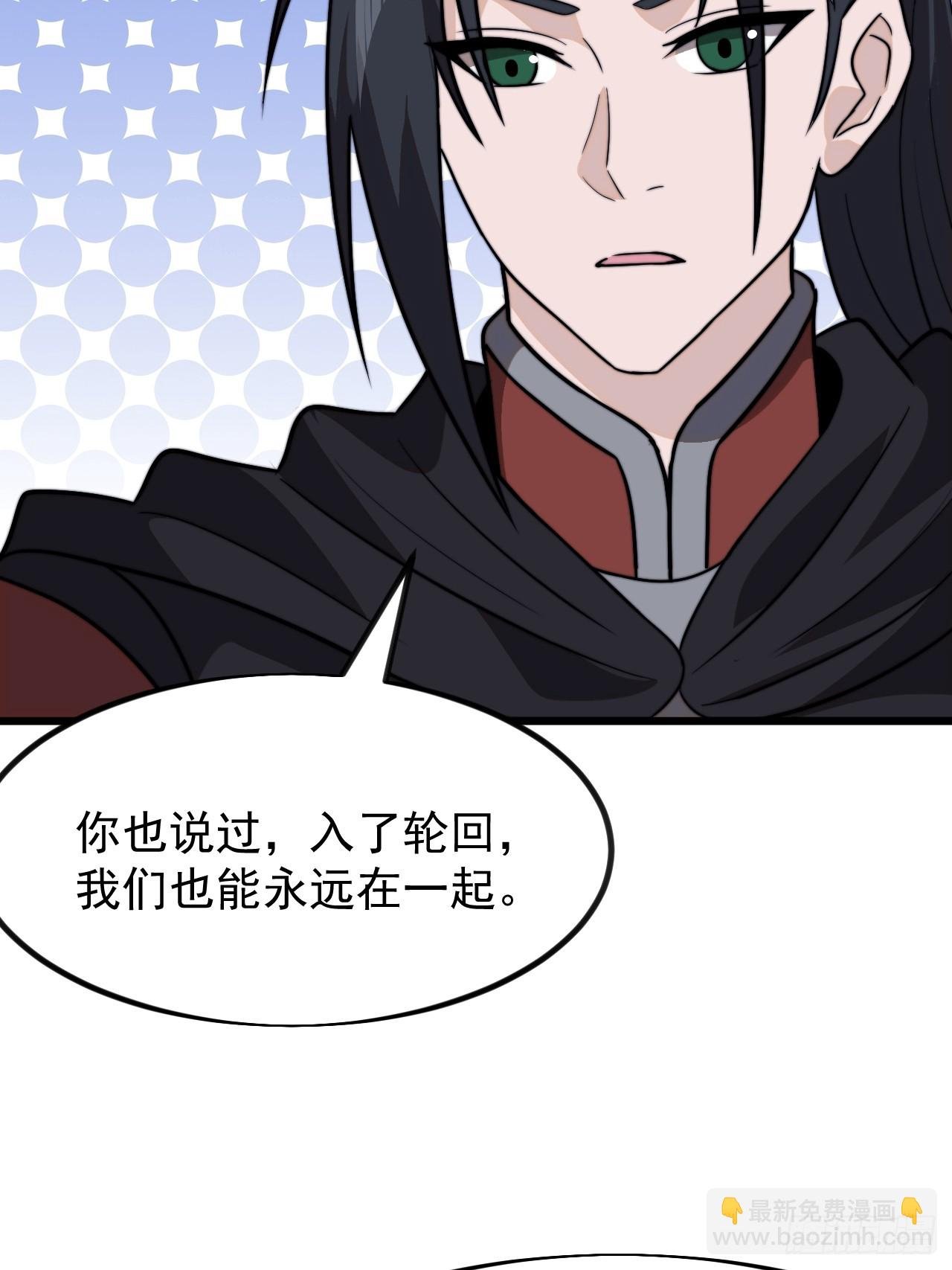 第一千零九话：永远在一起