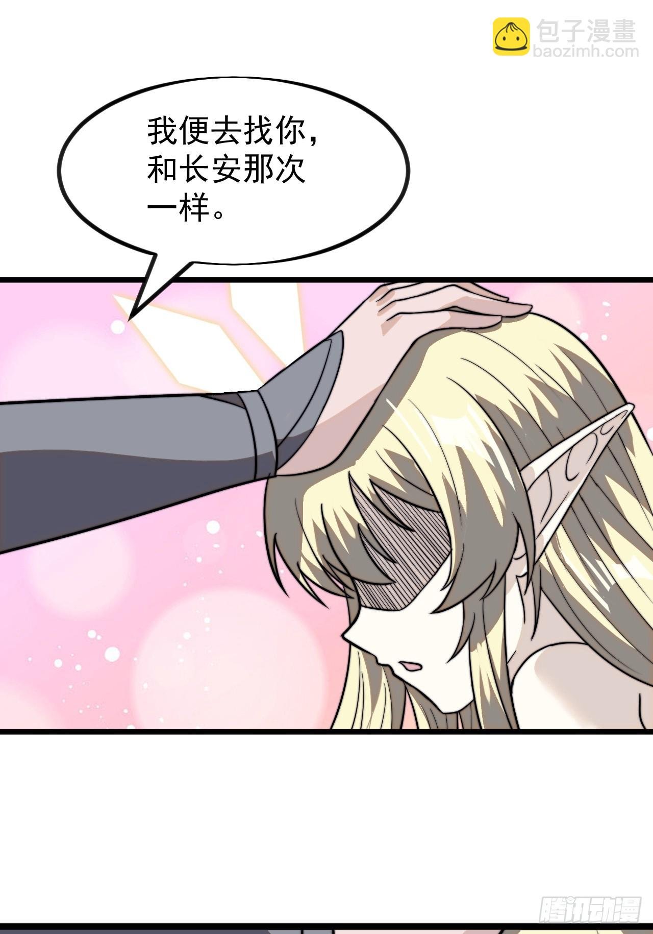 第一千零九话：永远在一起