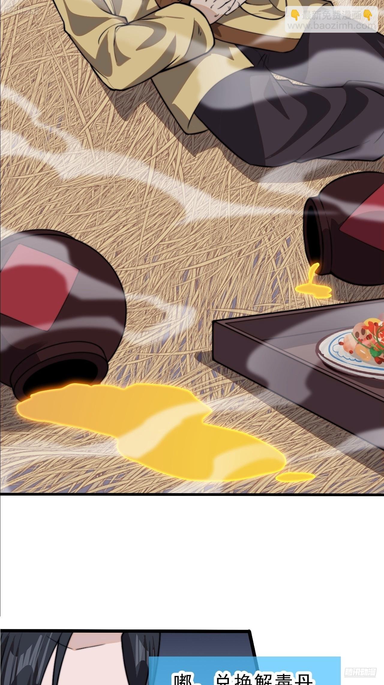 第一千零十一话：鸡腿换情报
