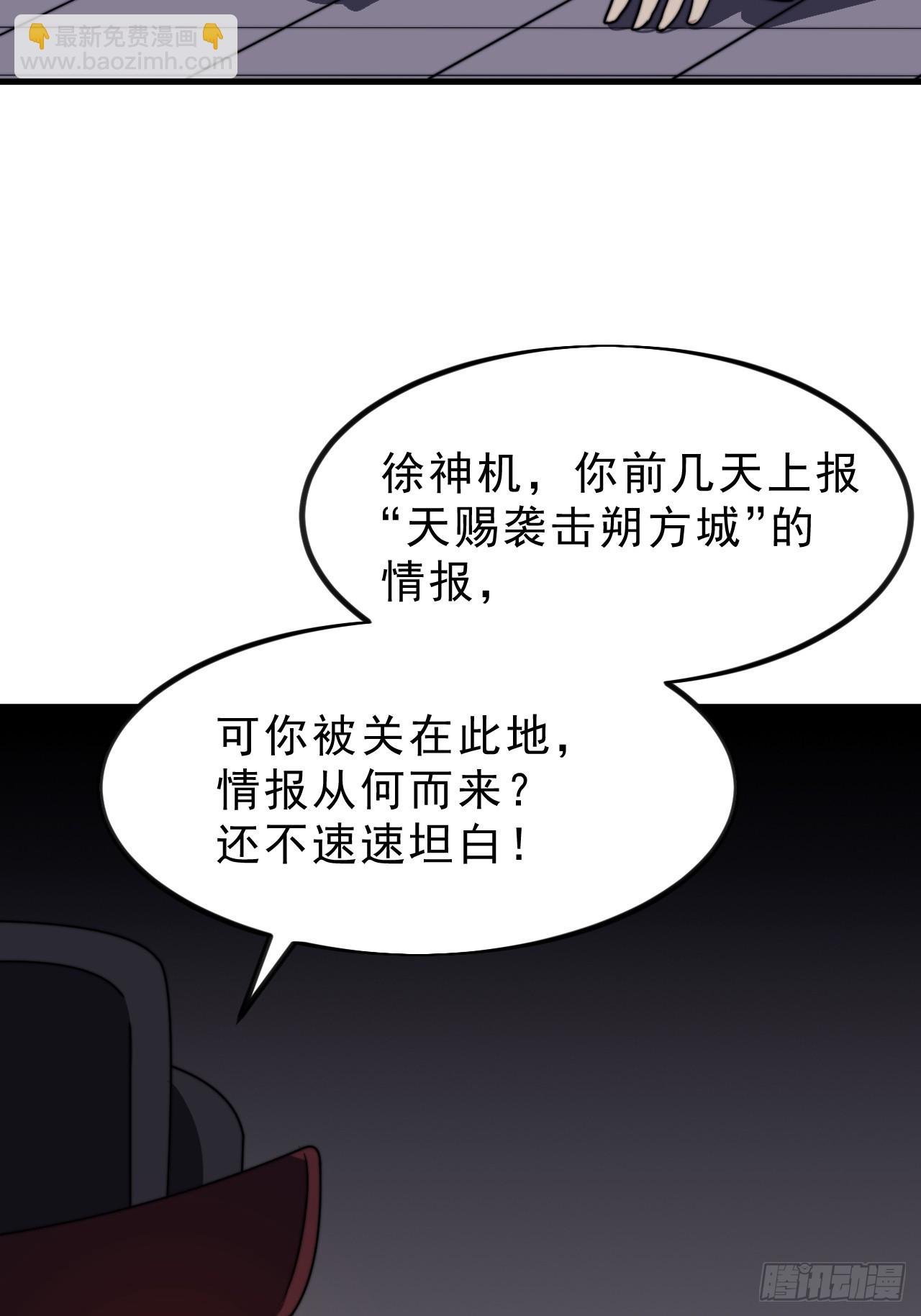 第一千零十一话：鸡腿换情报