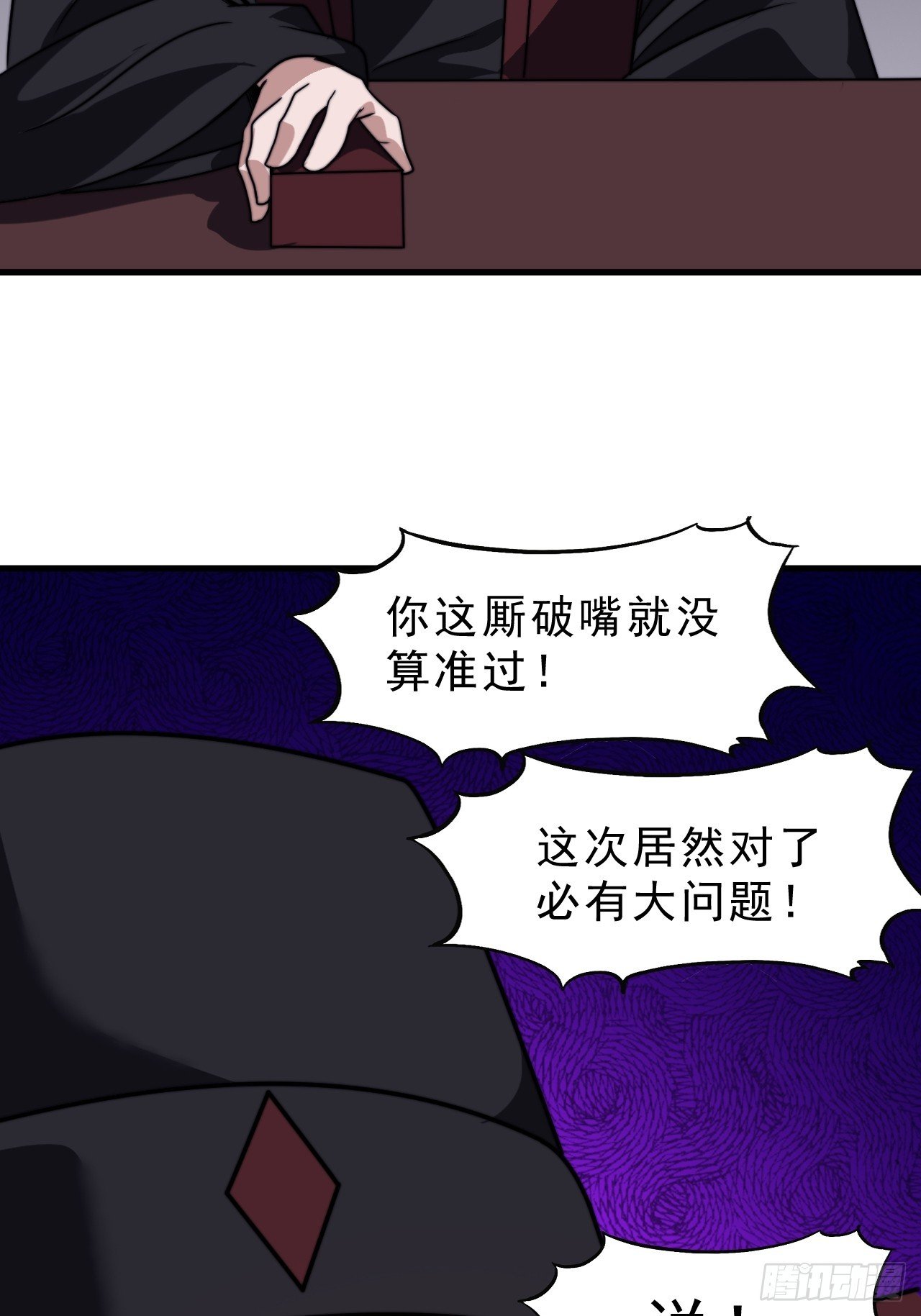 第一千零十一话：鸡腿换情报