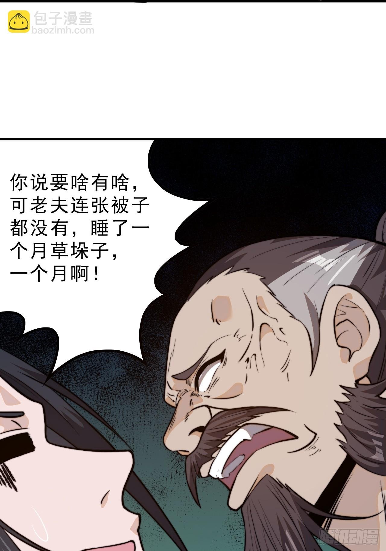 第一千零十一话：鸡腿换情报