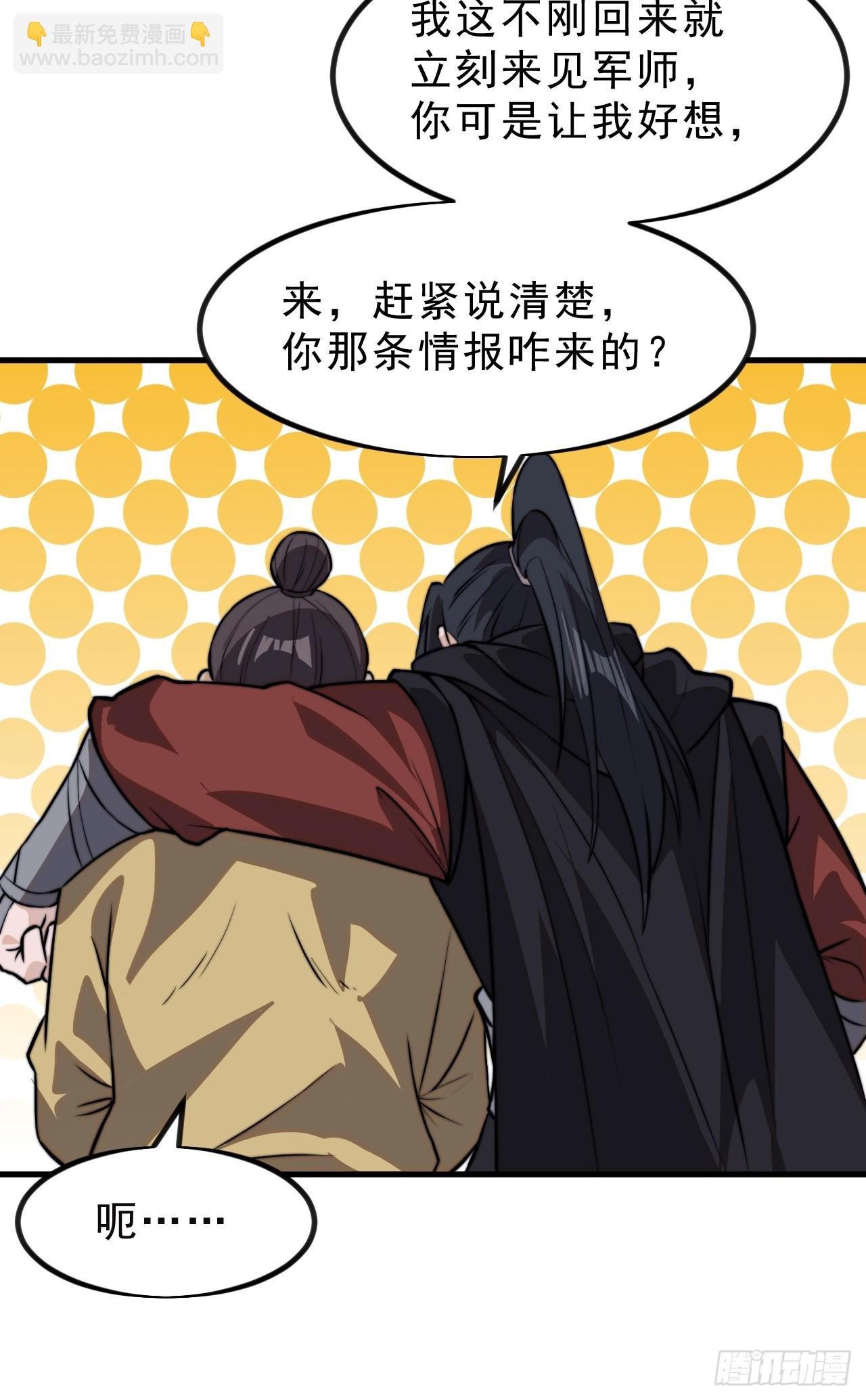 第一千零十一话：鸡腿换情报