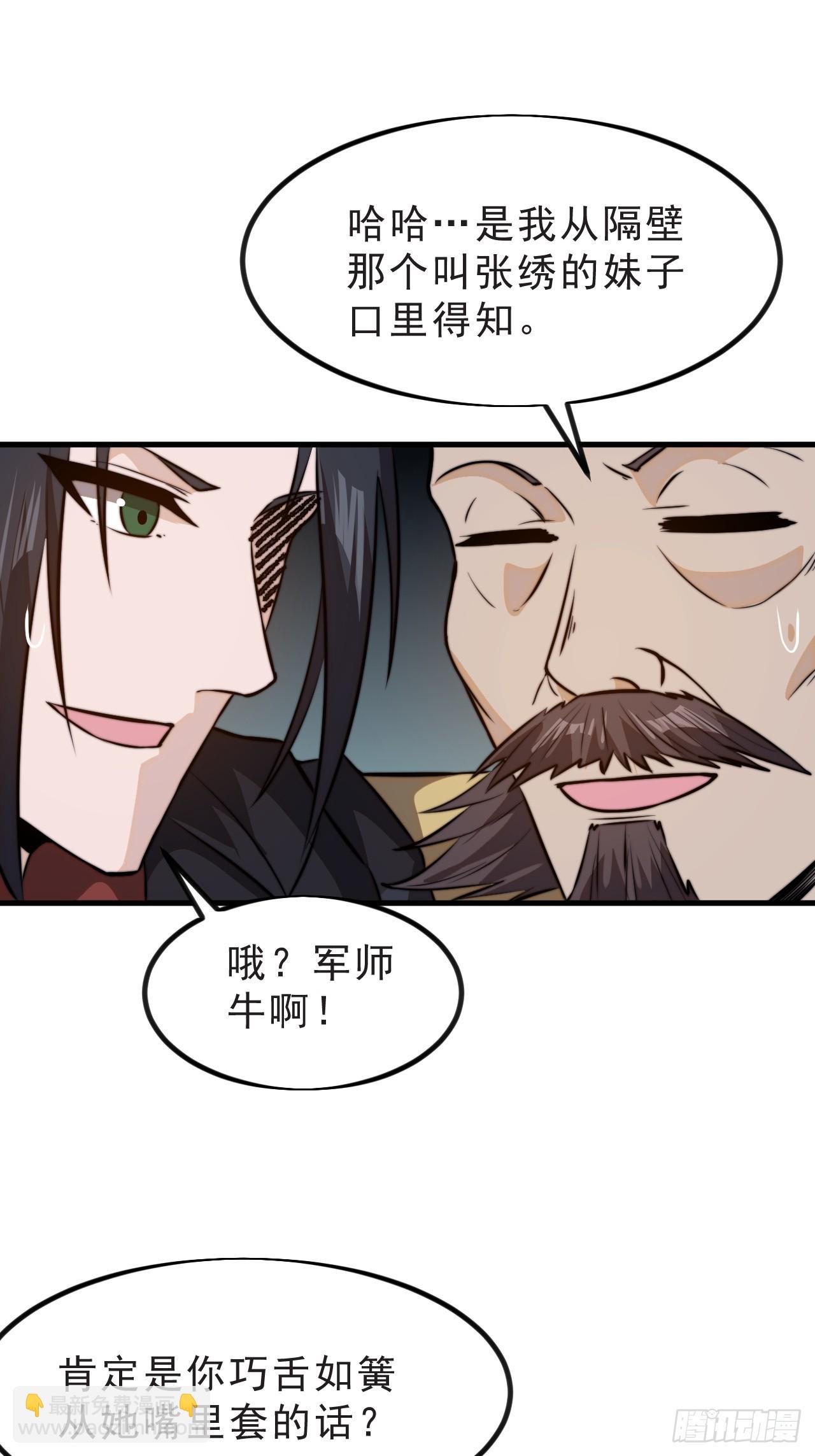 第一千零十一话：鸡腿换情报