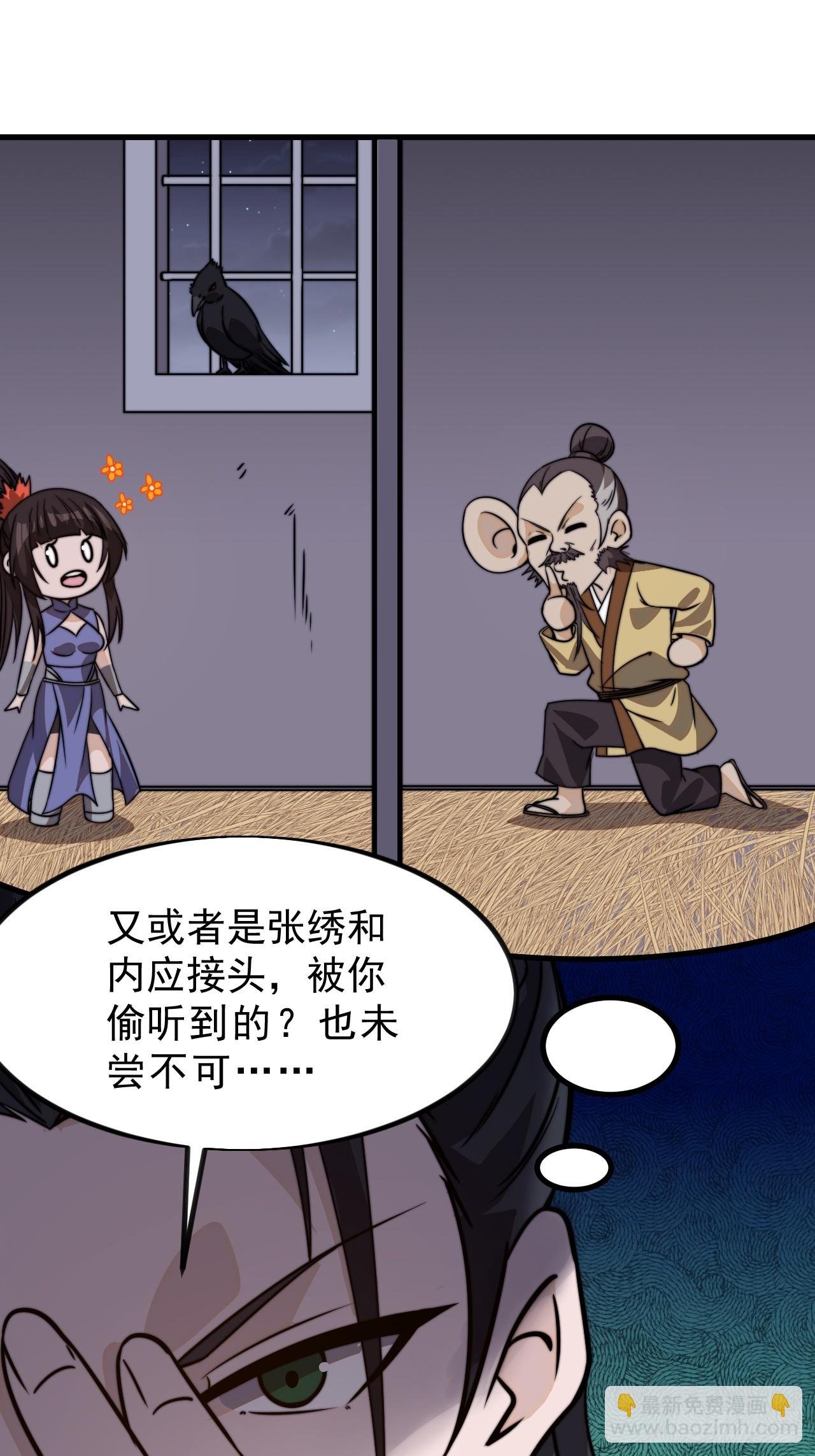 第一千零十一话：鸡腿换情报