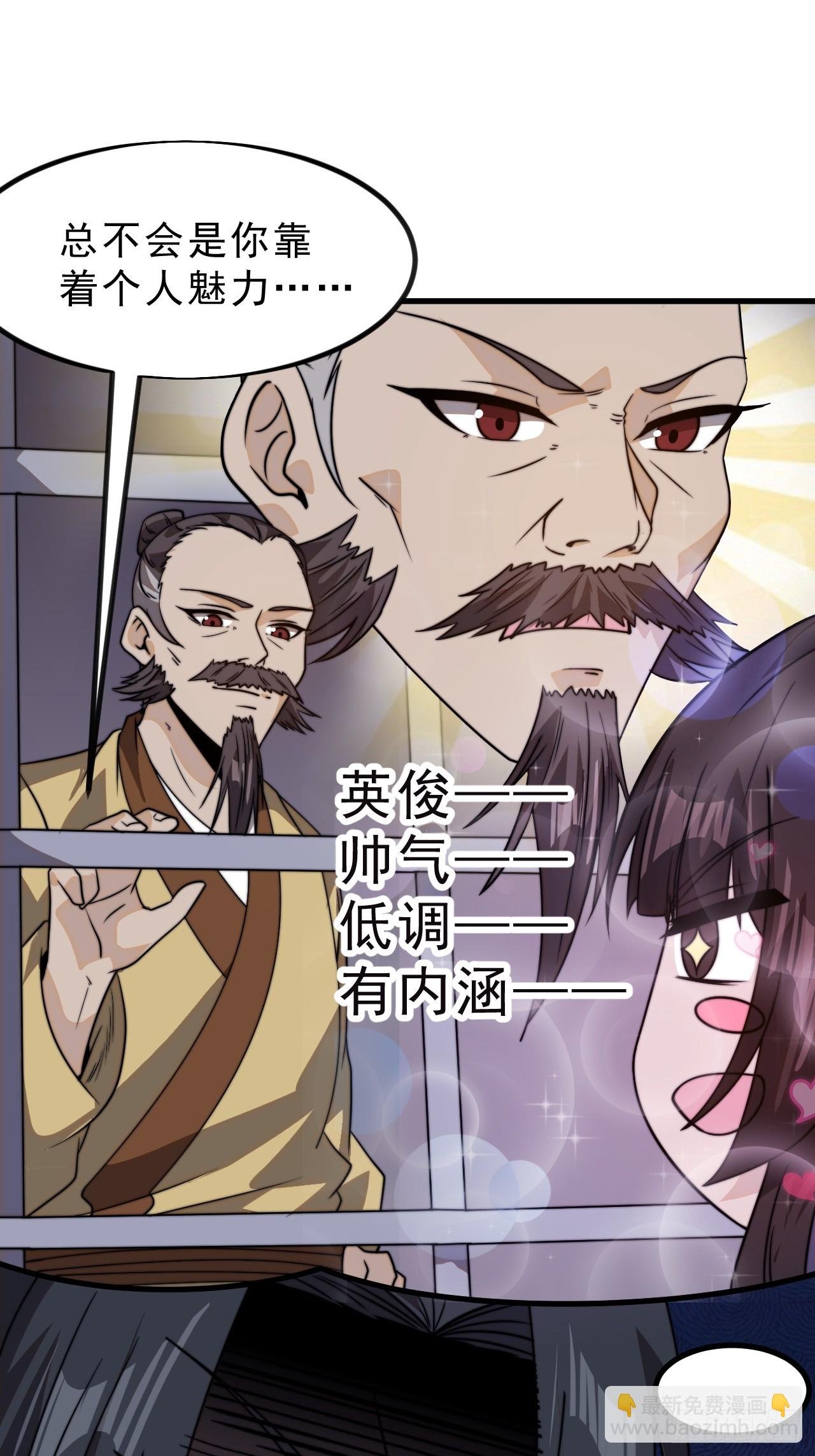第一千零十一话：鸡腿换情报