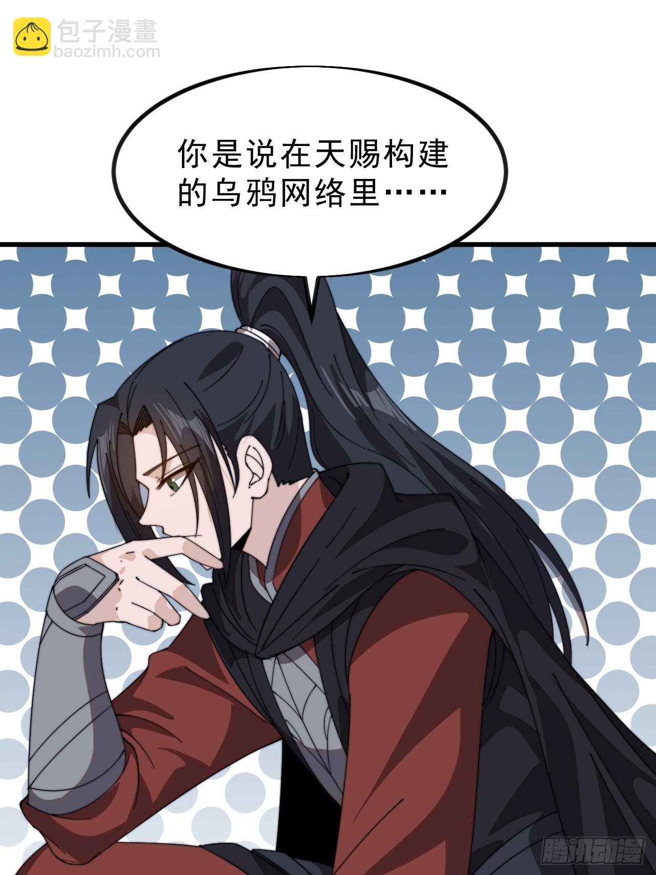 第一千零一十一话：乌鸦网络