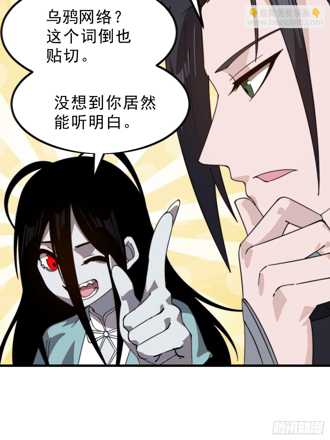 第一千零一十一话：乌鸦网络