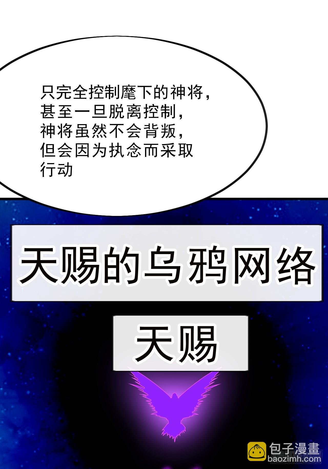 第一千零一十一话：乌鸦网络
