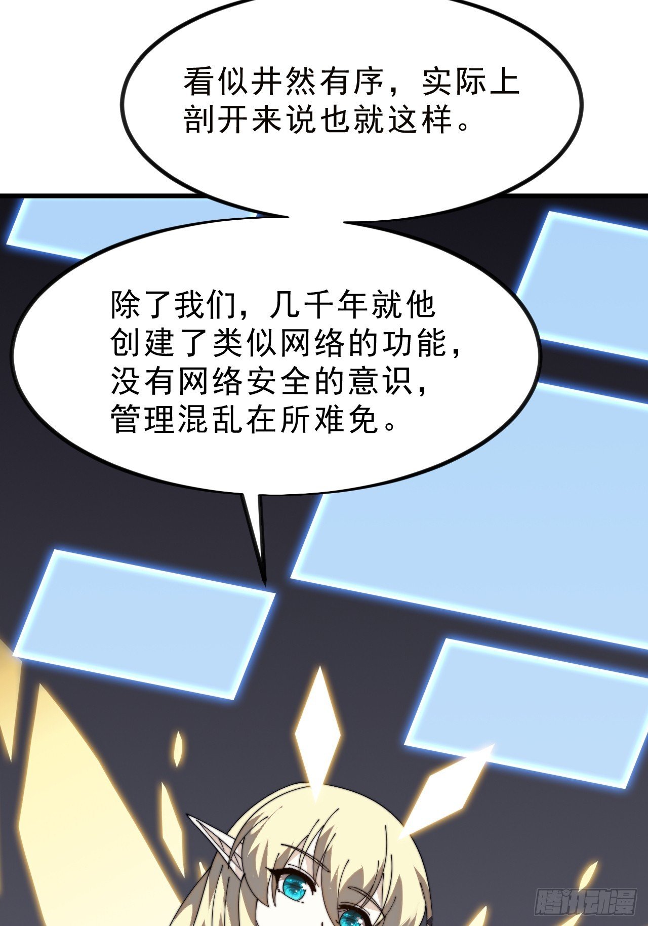 第一千零一十一话：乌鸦网络