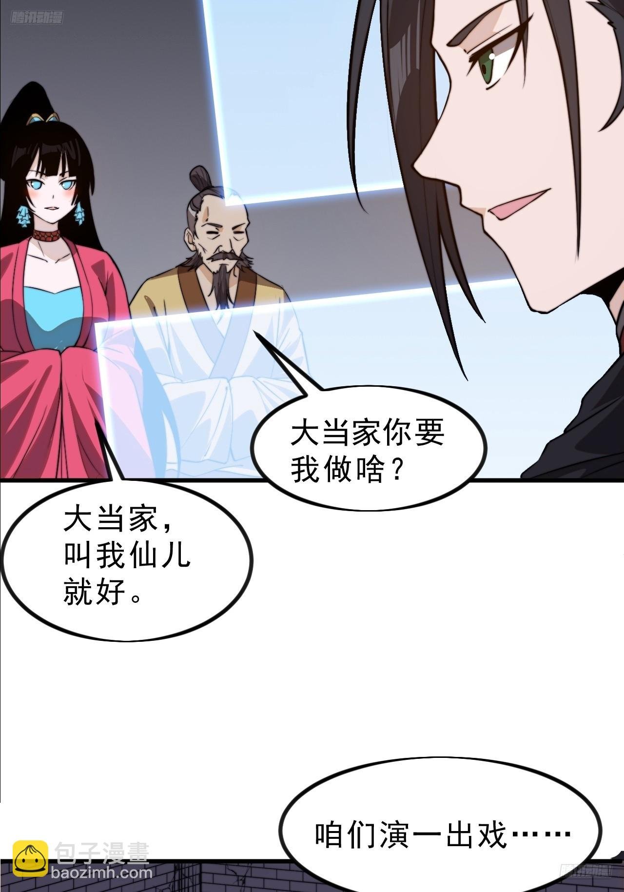 第一千零一十二话：演一出戏