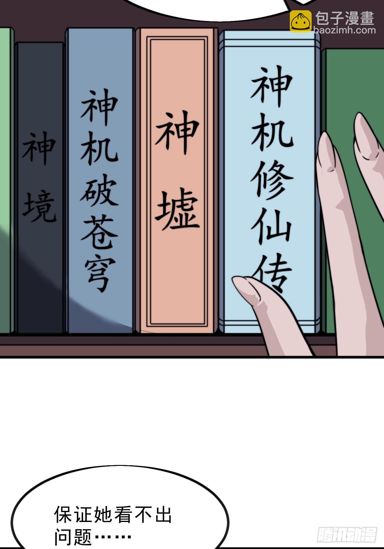 第一千零一十三话：探查