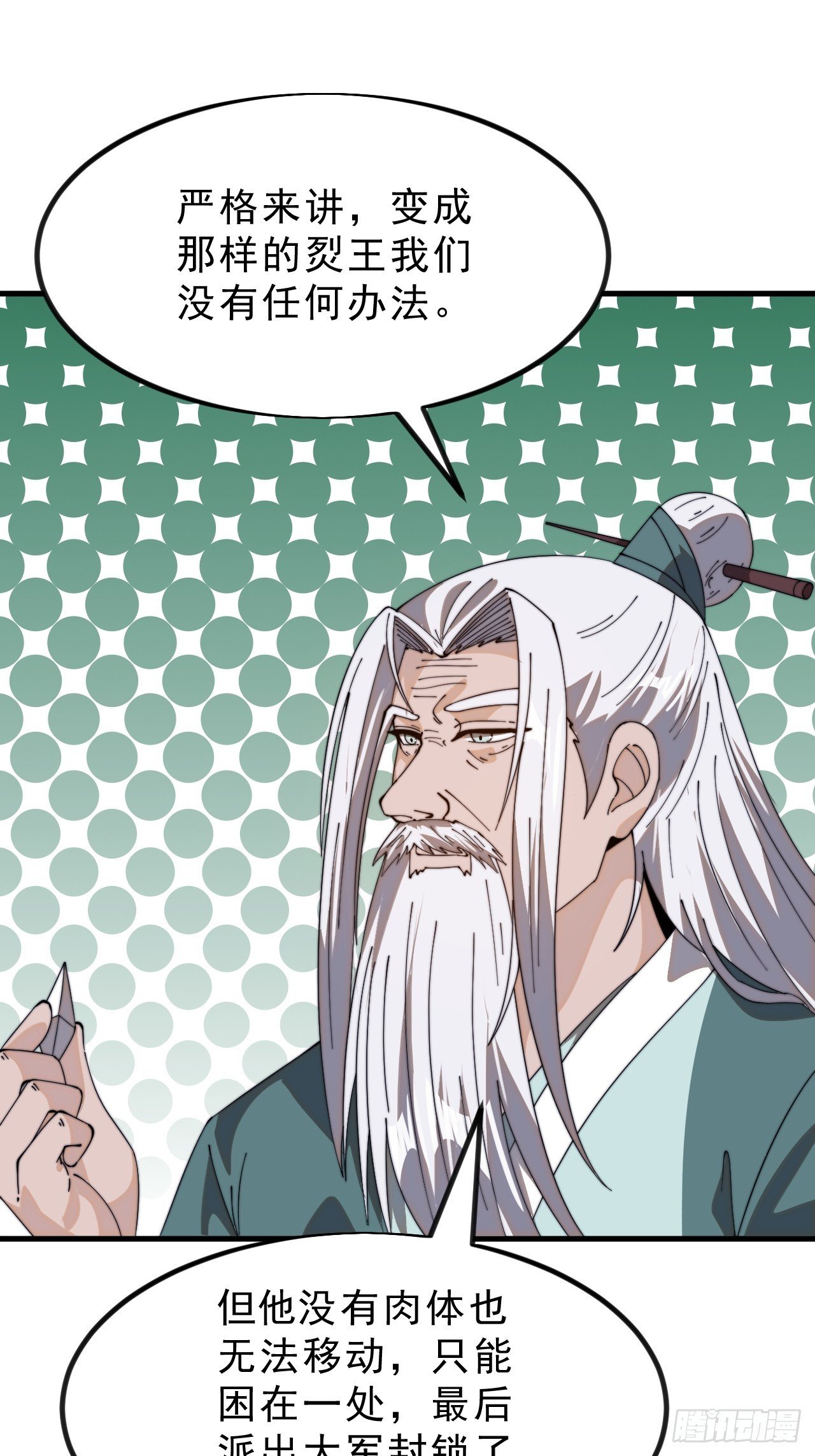 第一千零一十六话：我不知道